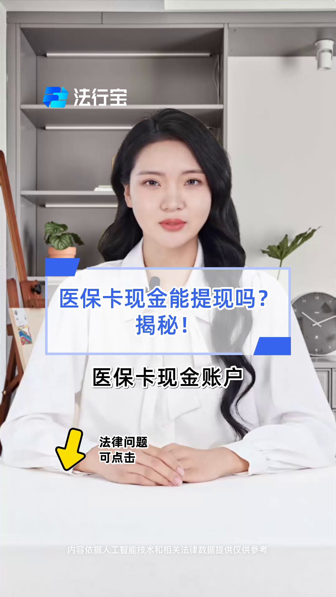 开封医保可以提取现金吗(医保能提取出来吗)