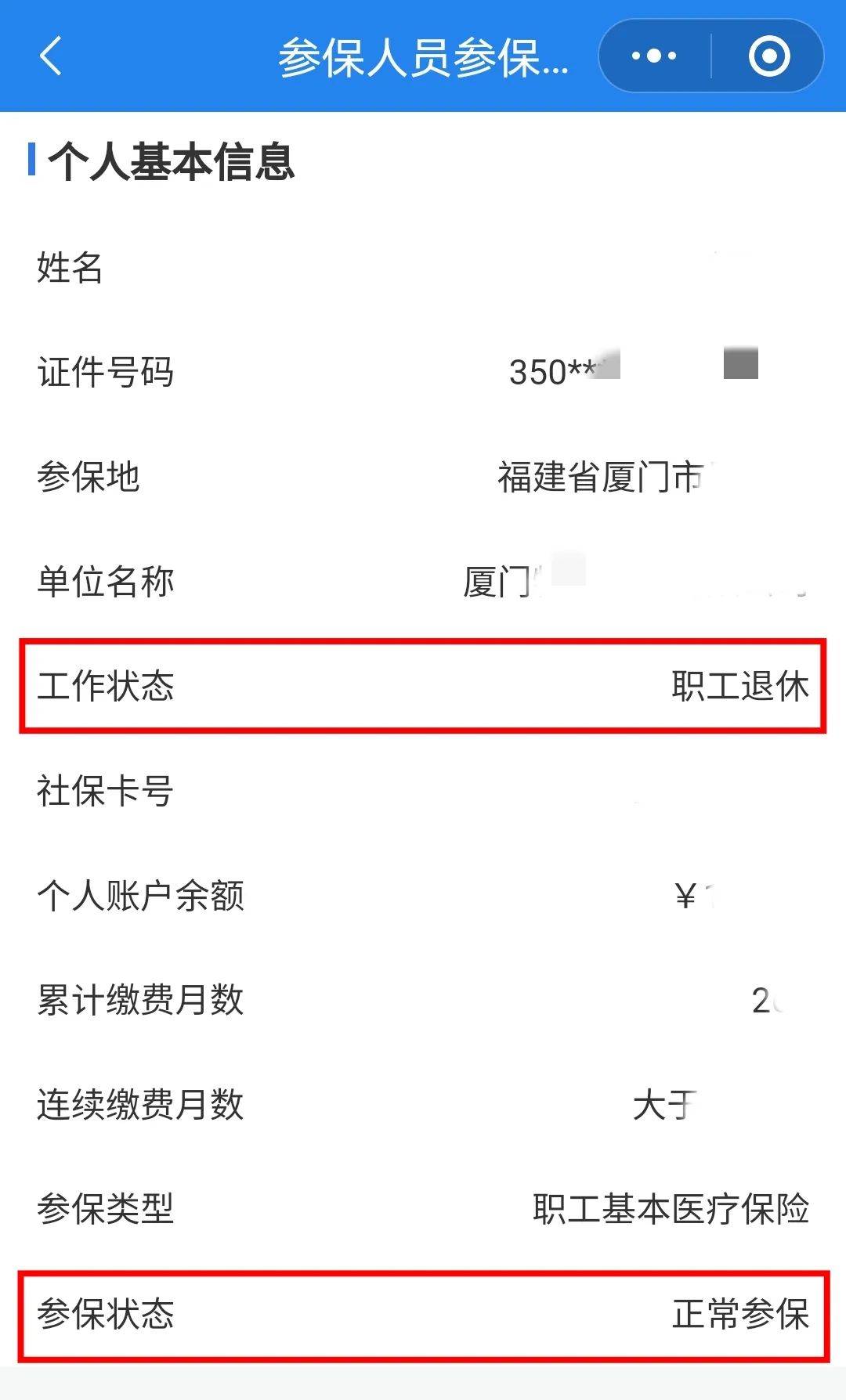开封24小时在线套医保卡微信(24小时在线套医保卡微信可以吗)