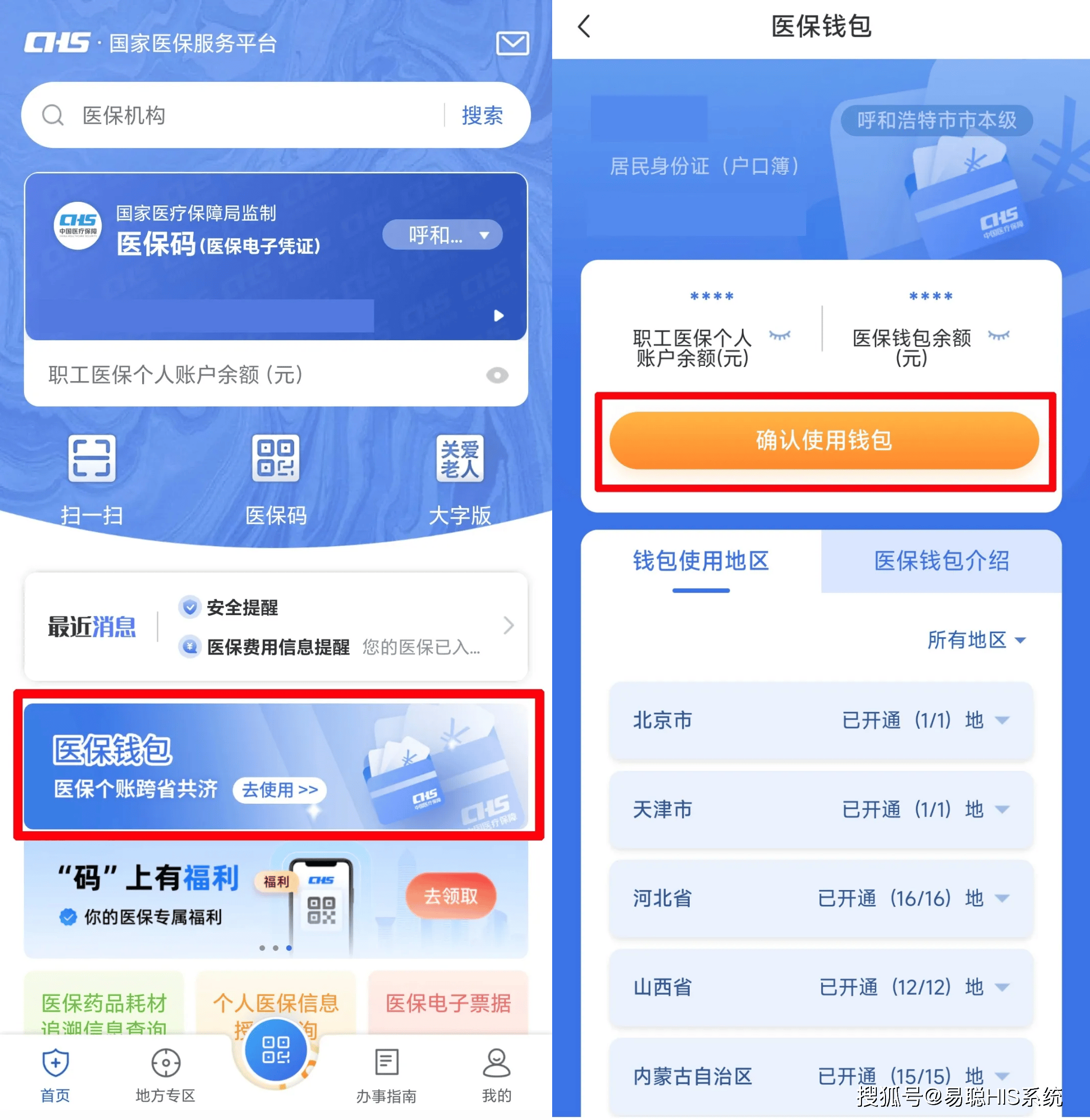 开封全国24小时医保提取平台(医保24小时服务标志)