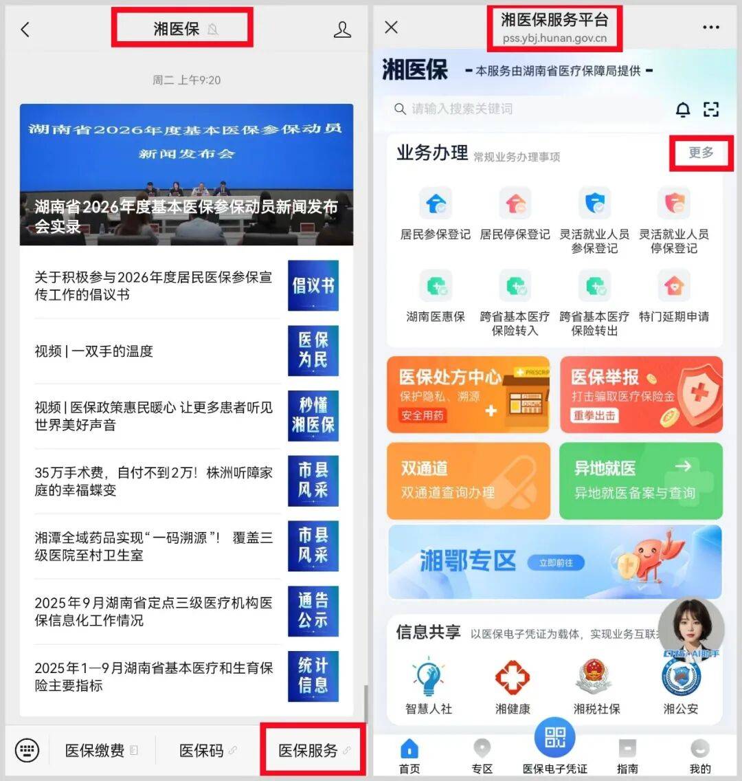 开封医保提取平台(医保提取平台官网)
