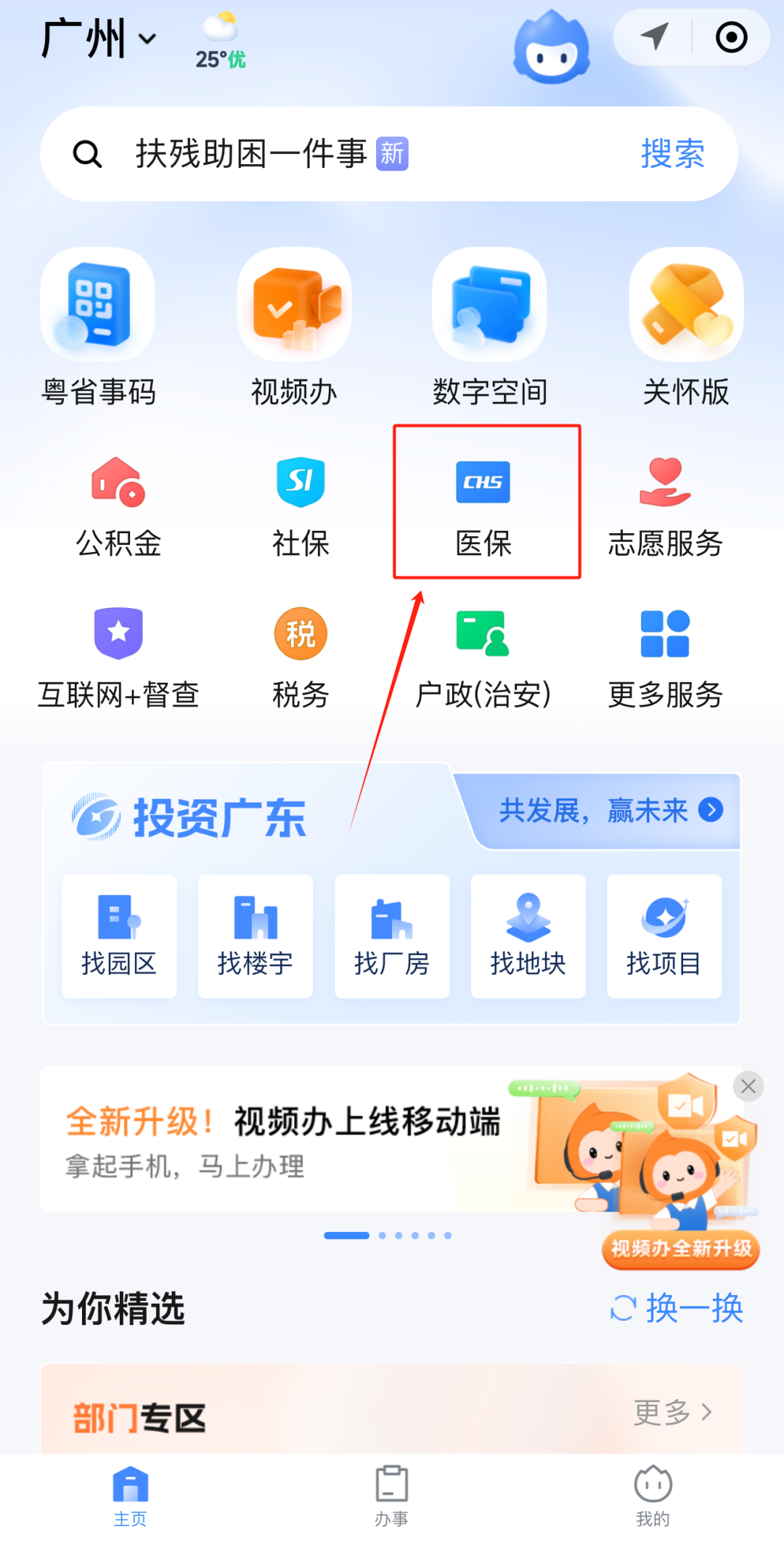 开封急用钱如何提取医保卡里的钱(医保卡钱怎么转到微信)