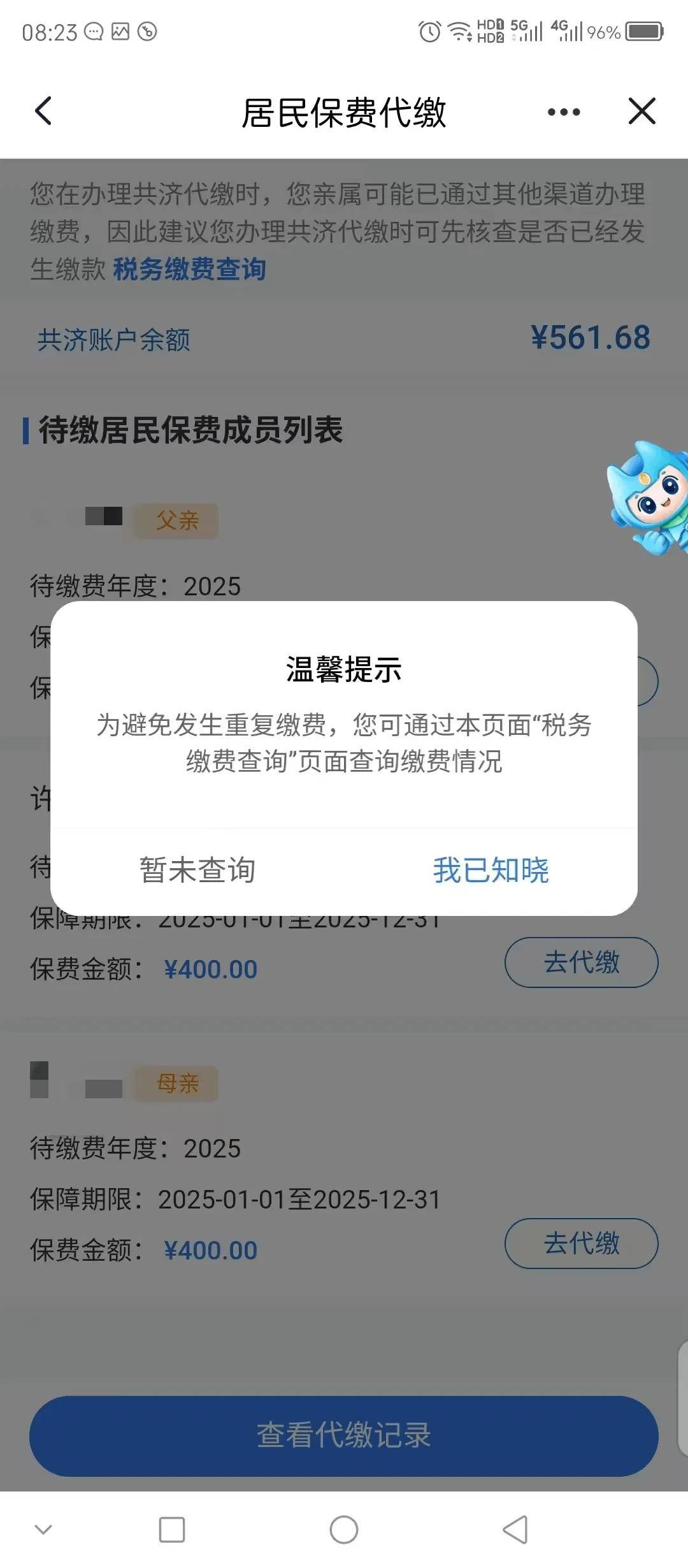 开封医保换现金秒到账微信(医保换现金秒到账微信号)