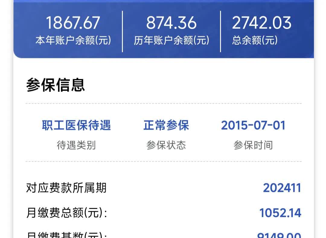 开封医保余额取现中介微信(微信医保提现钱去哪了)