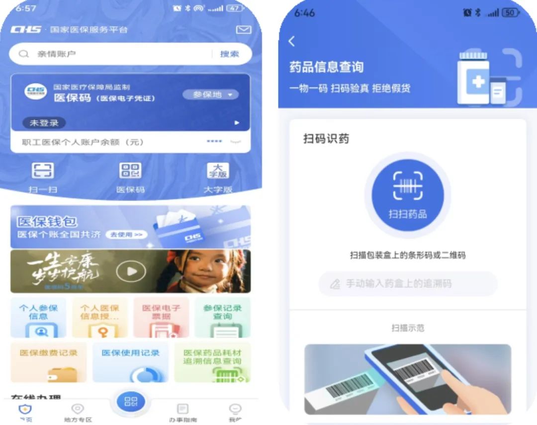 开封医保提取平台(医保在线提取)