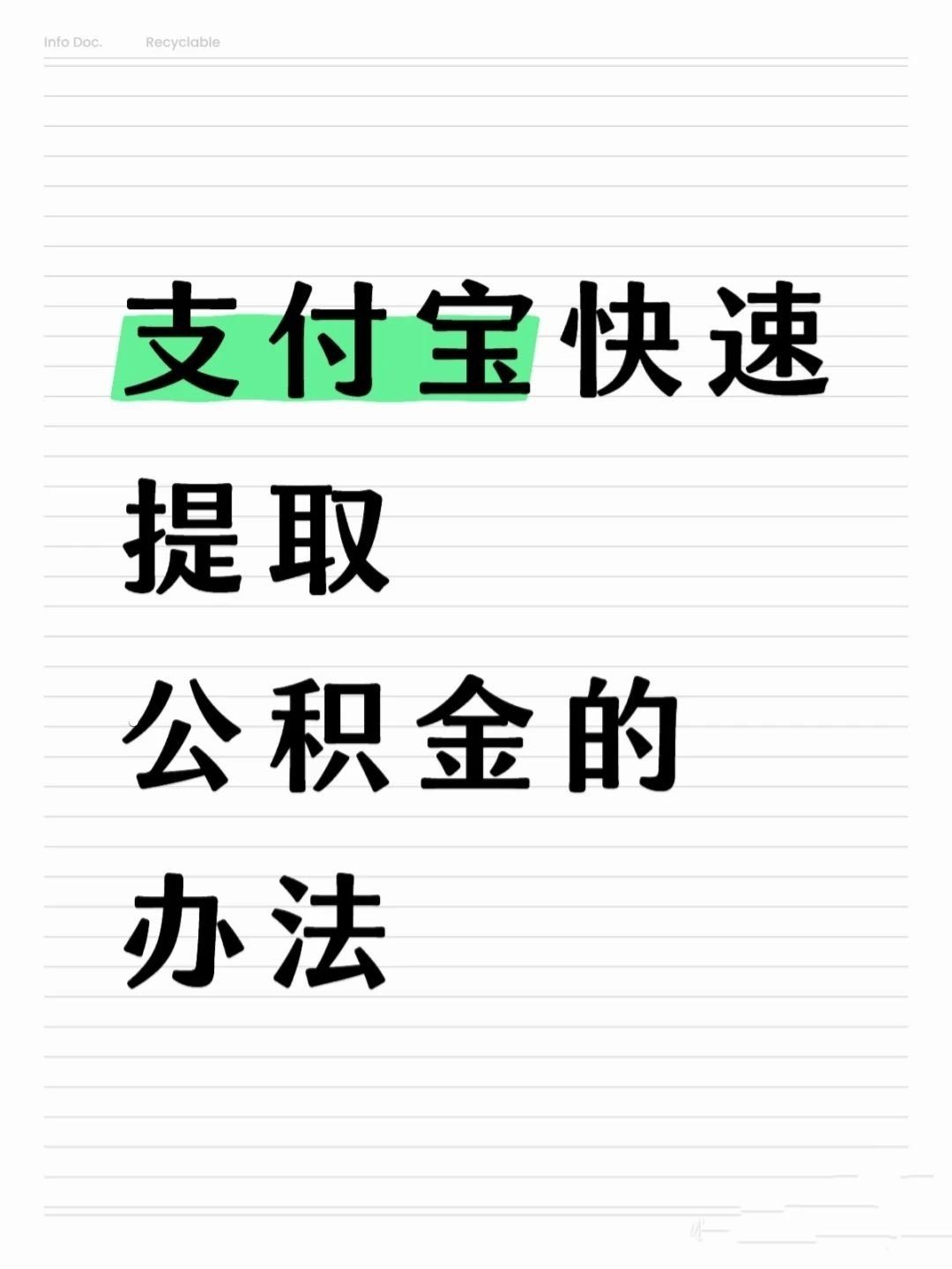 开封医保卡提取现金方法(怎样把医保卡的钱提取到微信)