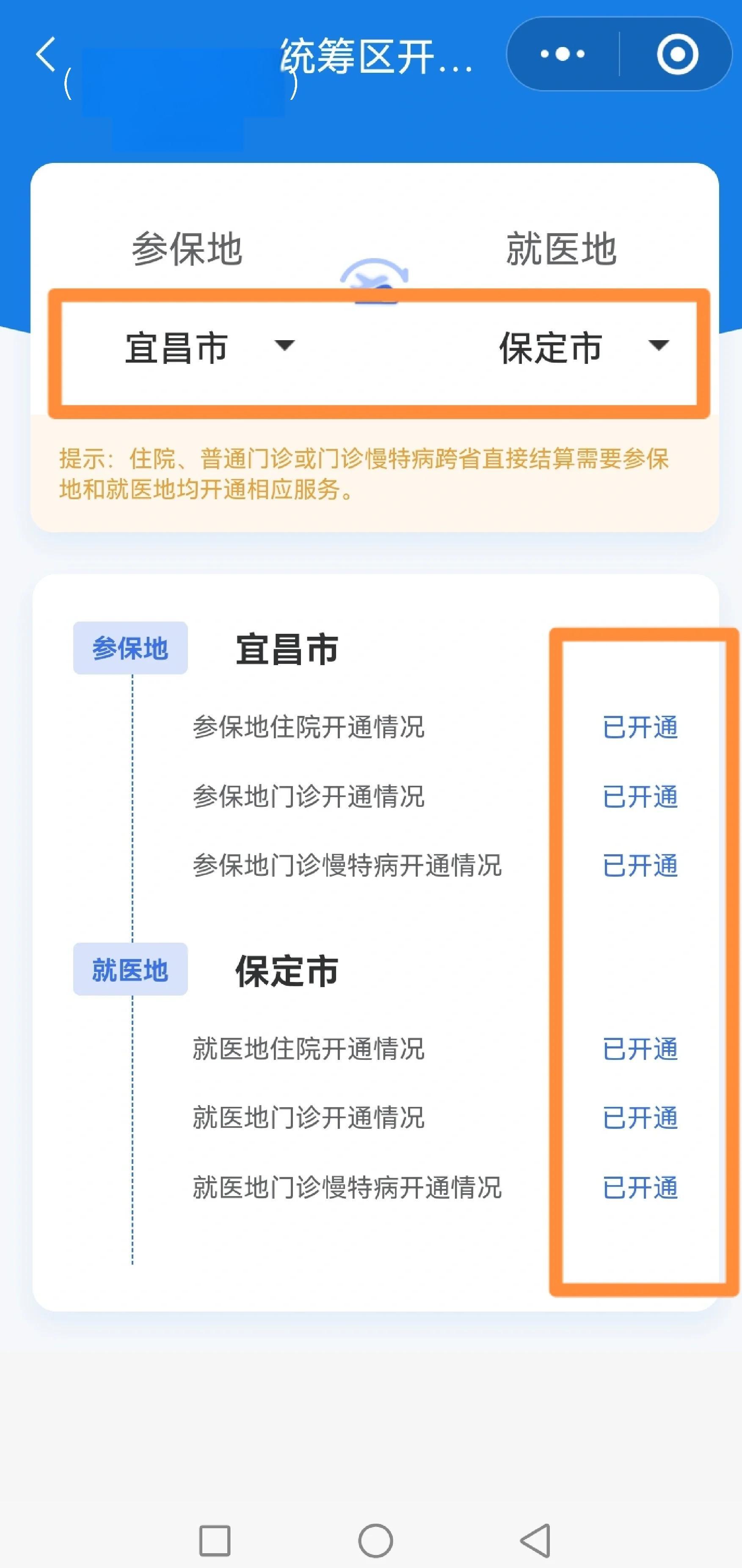 开封医保提取中介联系方式(公积金提取代办中介)