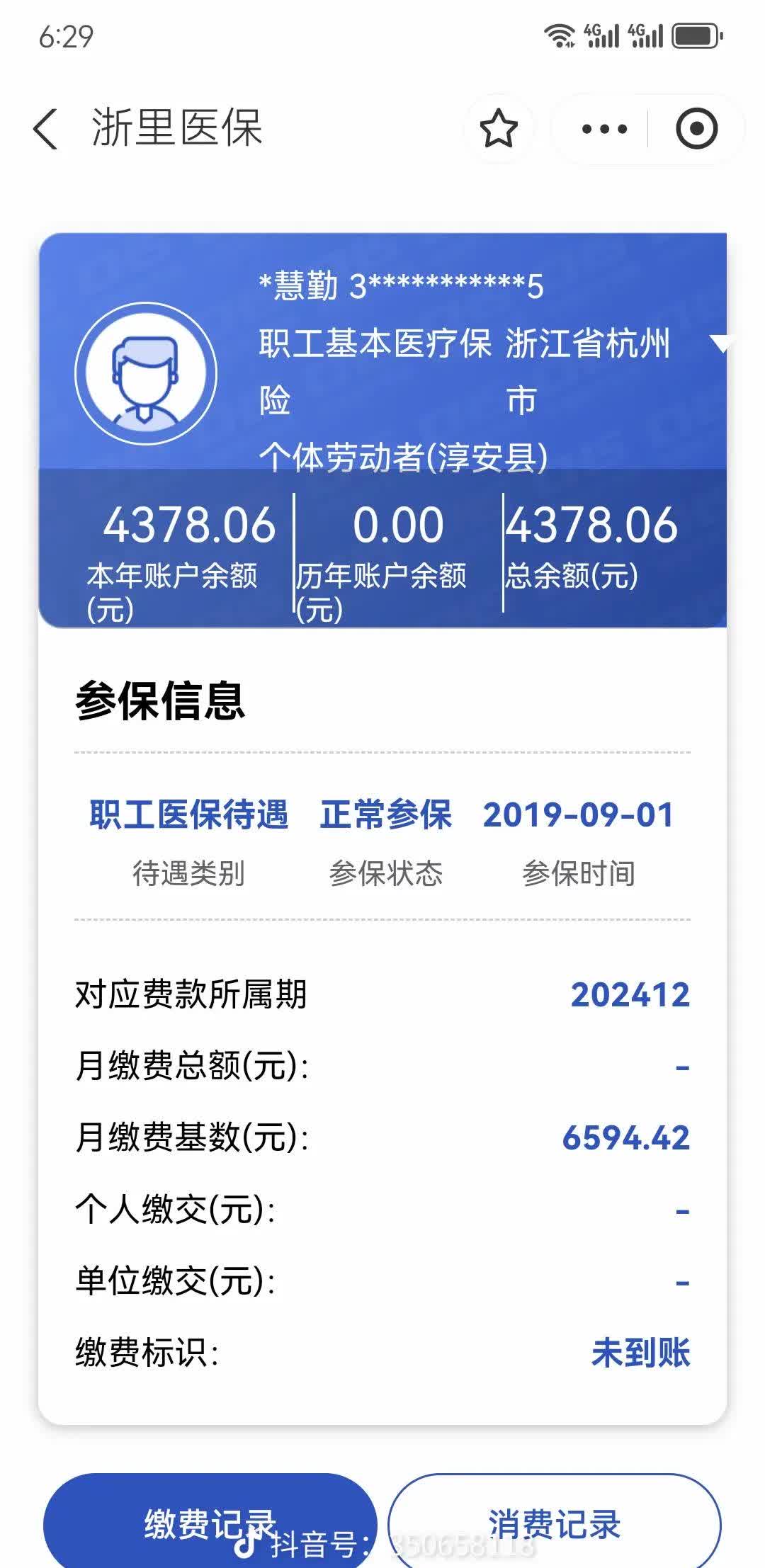 开封医保换现金秒到账微信(医保换现金可不可靠)