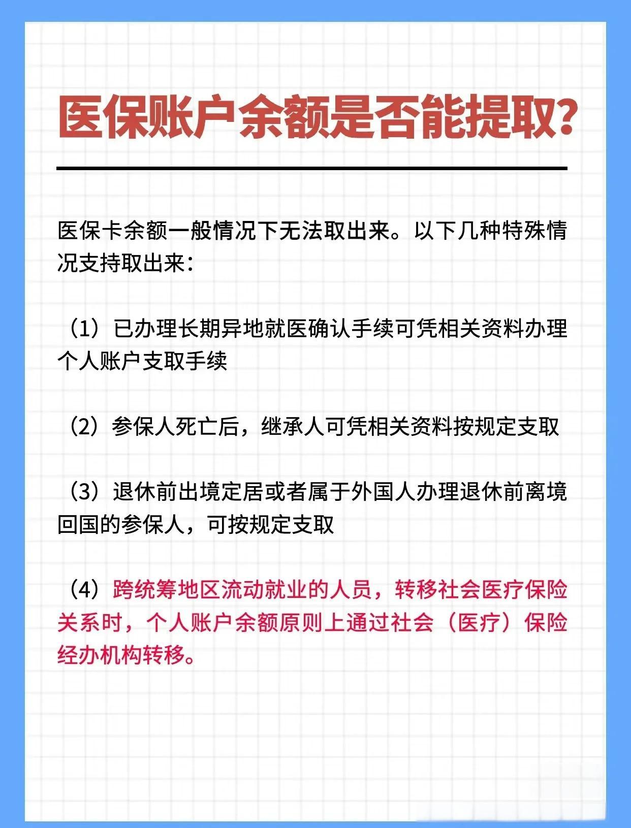 开封全国医保提取中介(全国医保提取中介官网入口)
