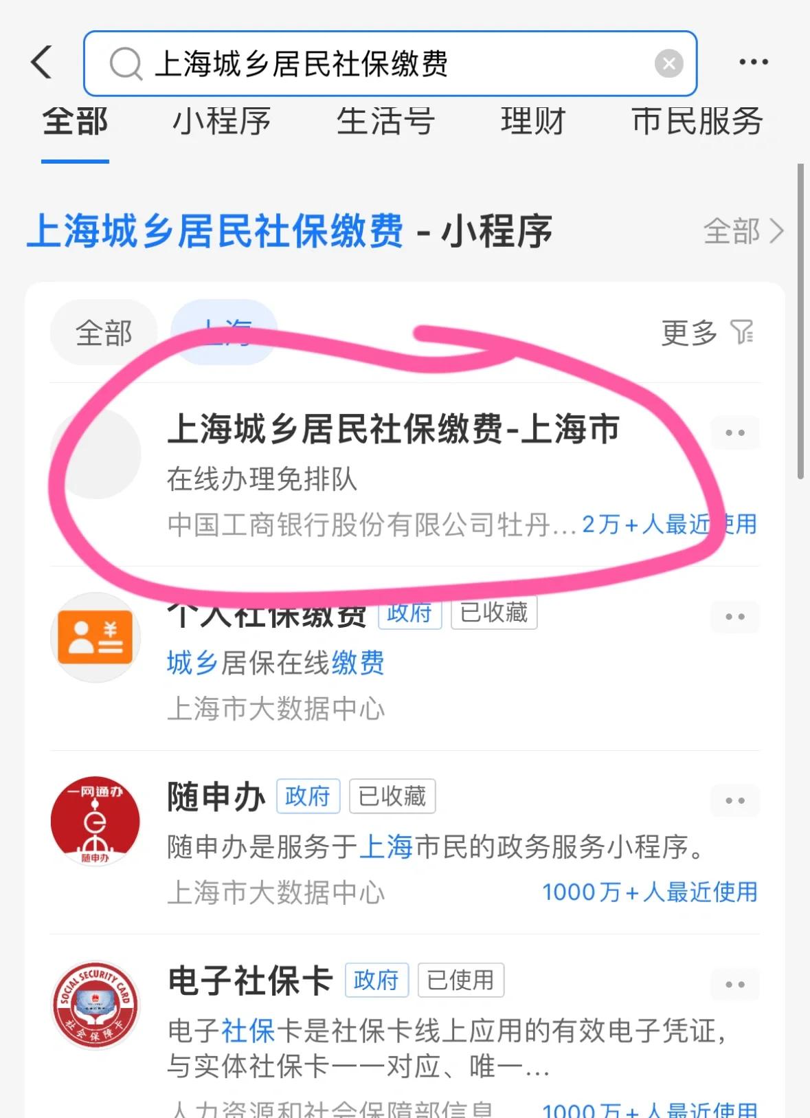 开封上海医保提取平台(上海医保提取平台官网)