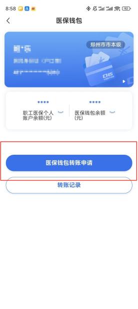 开封【58同城】医保取现(怎么跟药店老板说套医保)