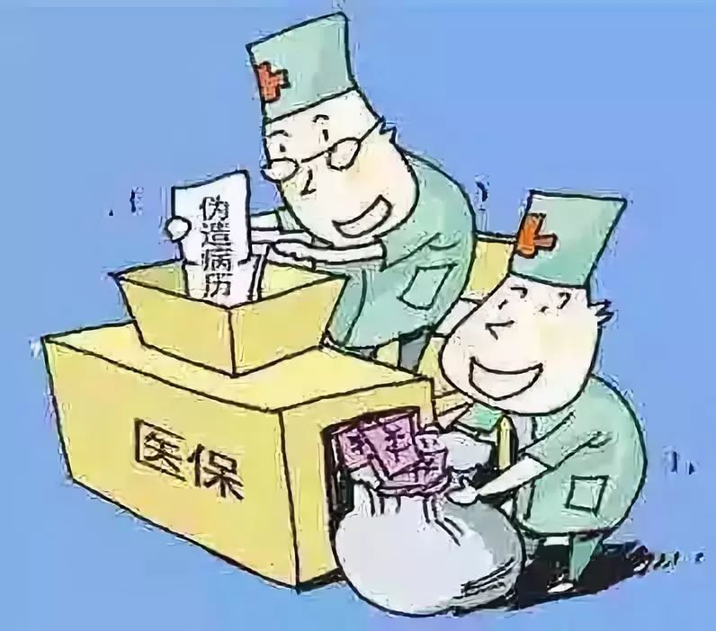 开封医保套现犯法吗(医保套现犯法吗坐牢吗)