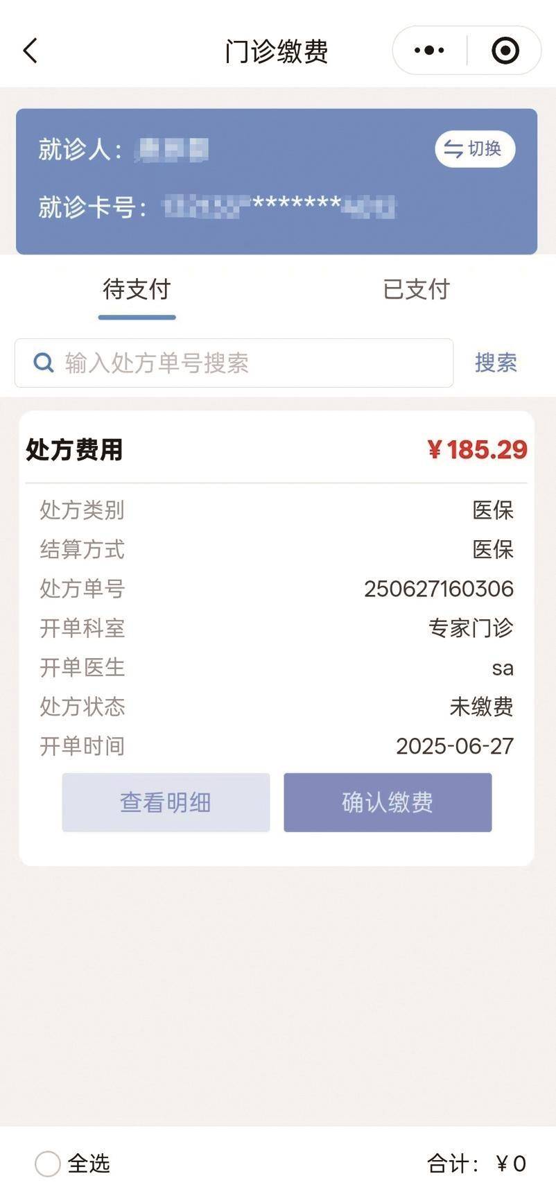 开封医保提取微信24小时(微信医保电子凭证提现)