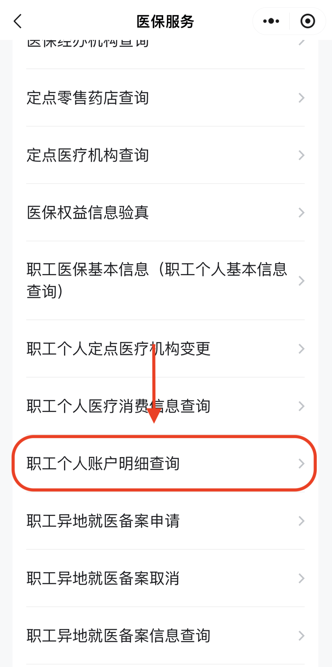 开封医保换现金秒到账24小时(医保兑换)