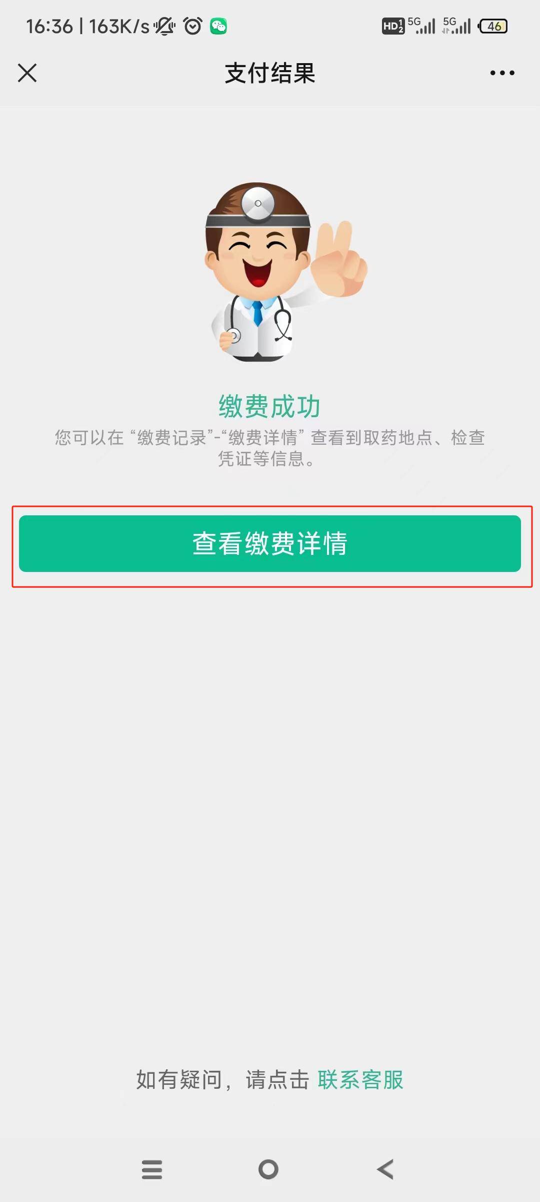 开封24小时在线套医保微信(急用钱24小时医保提取)