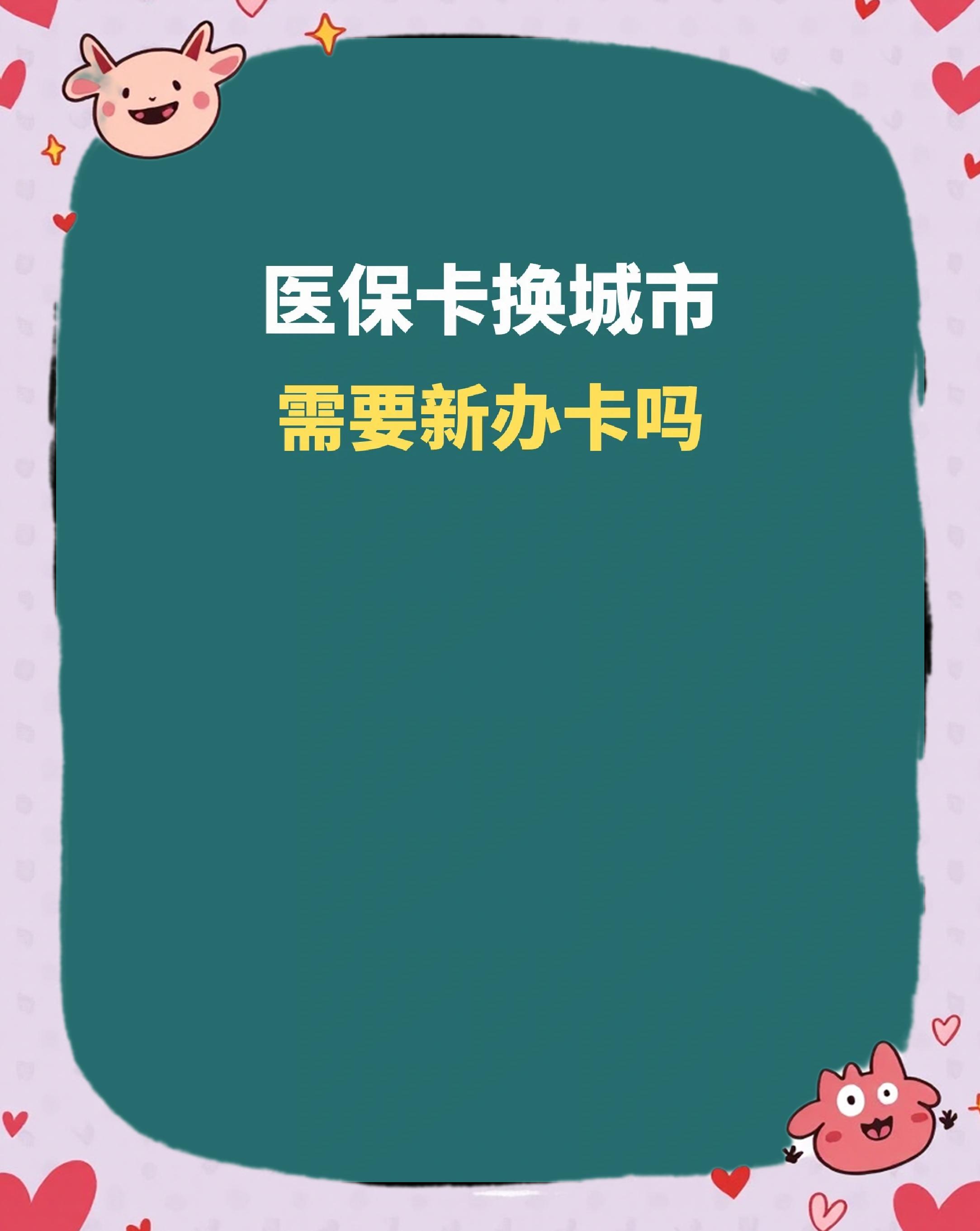 开封全国医保卡变现平台(医疗卡变现)