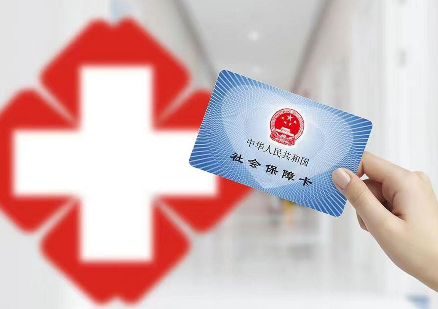 开封上海急用钱套医保卡(急用钱套医保卡联系方式)