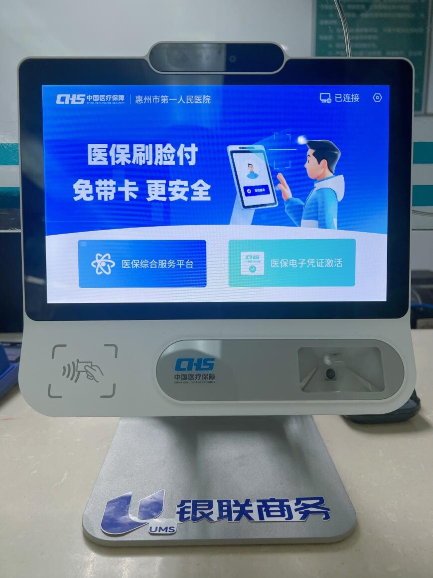 开封医保24小时平台(医保24小时平台查询)