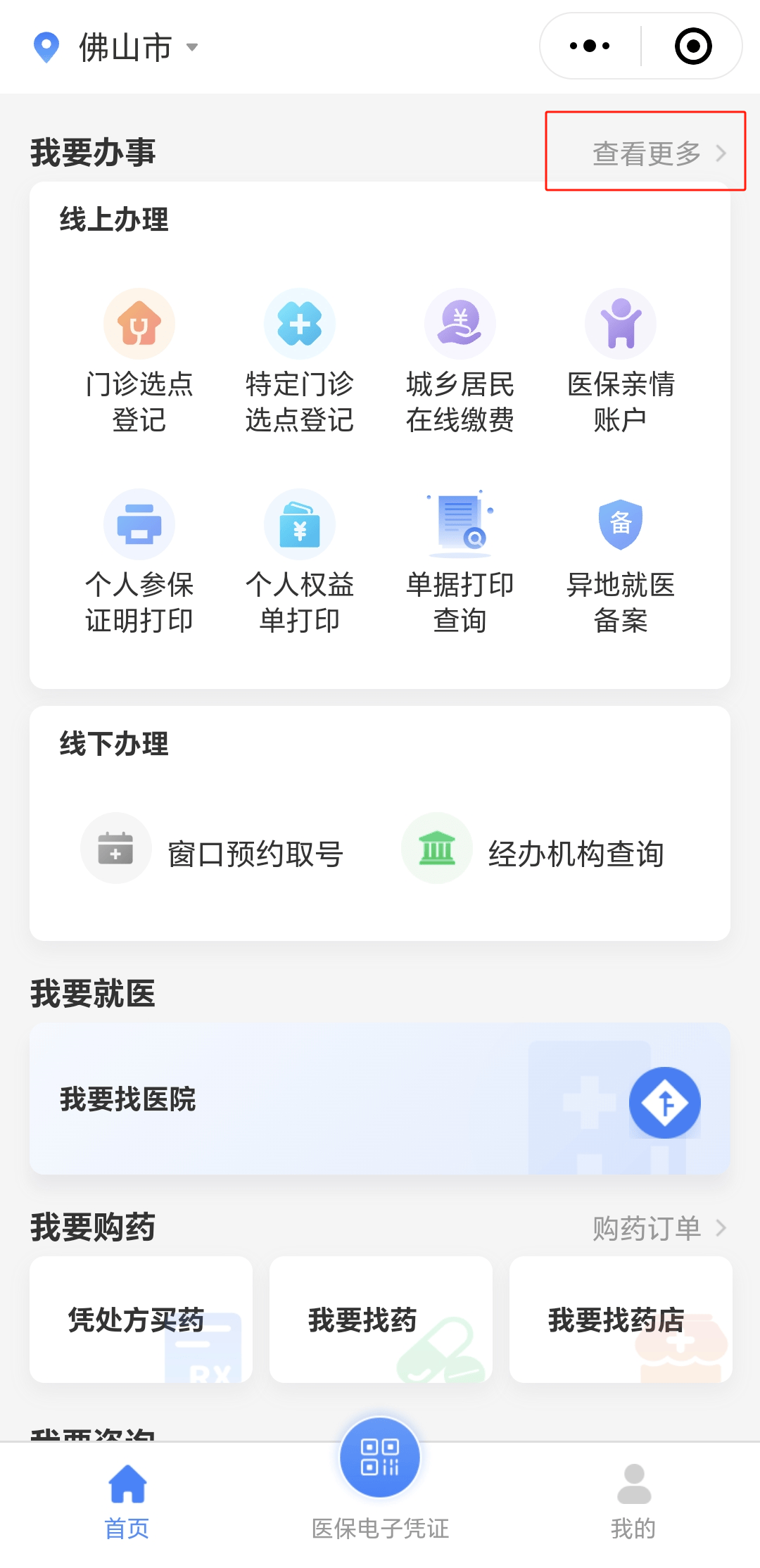 开封急用钱如何提取医保卡(如何提现医保卡)