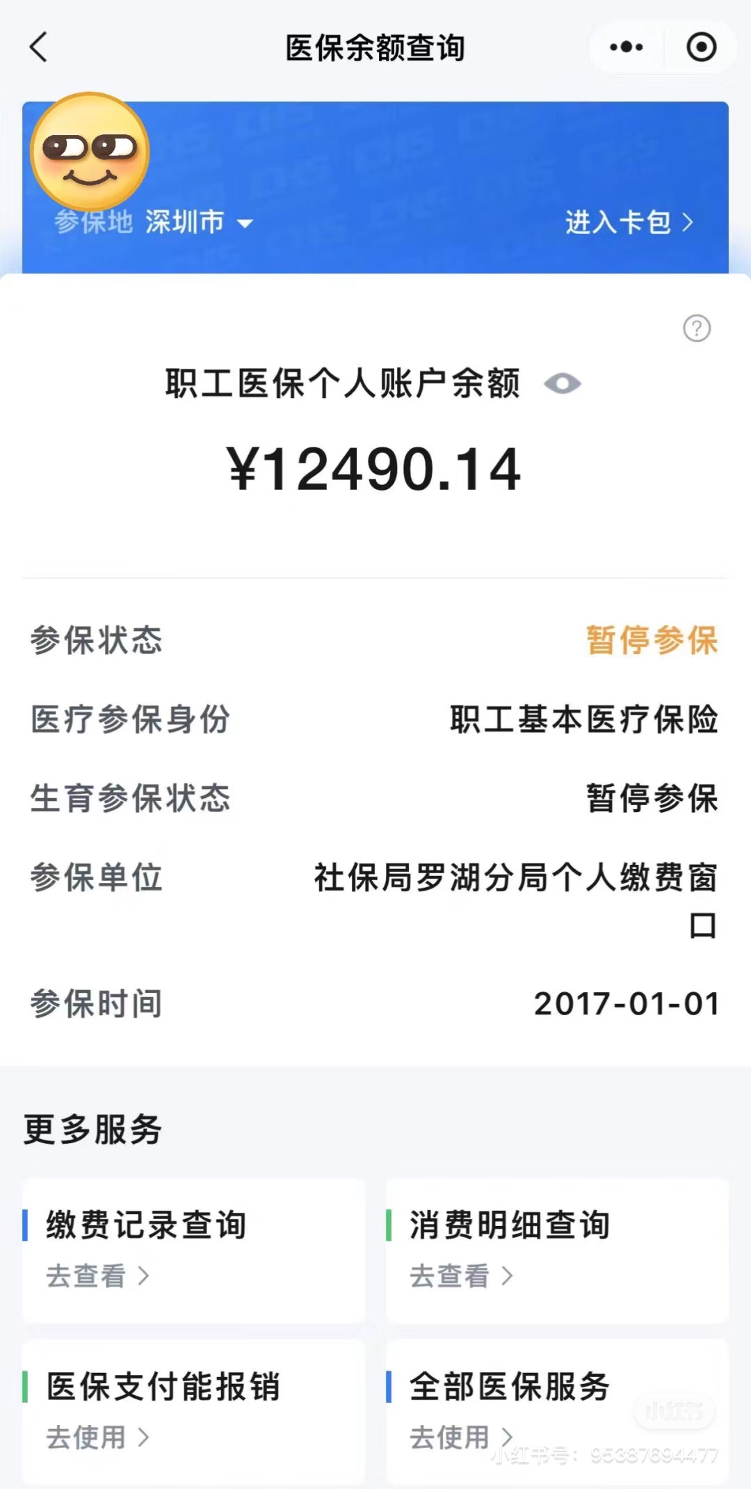 开封全国医保提取中介(全国医保提取中介合法吗)