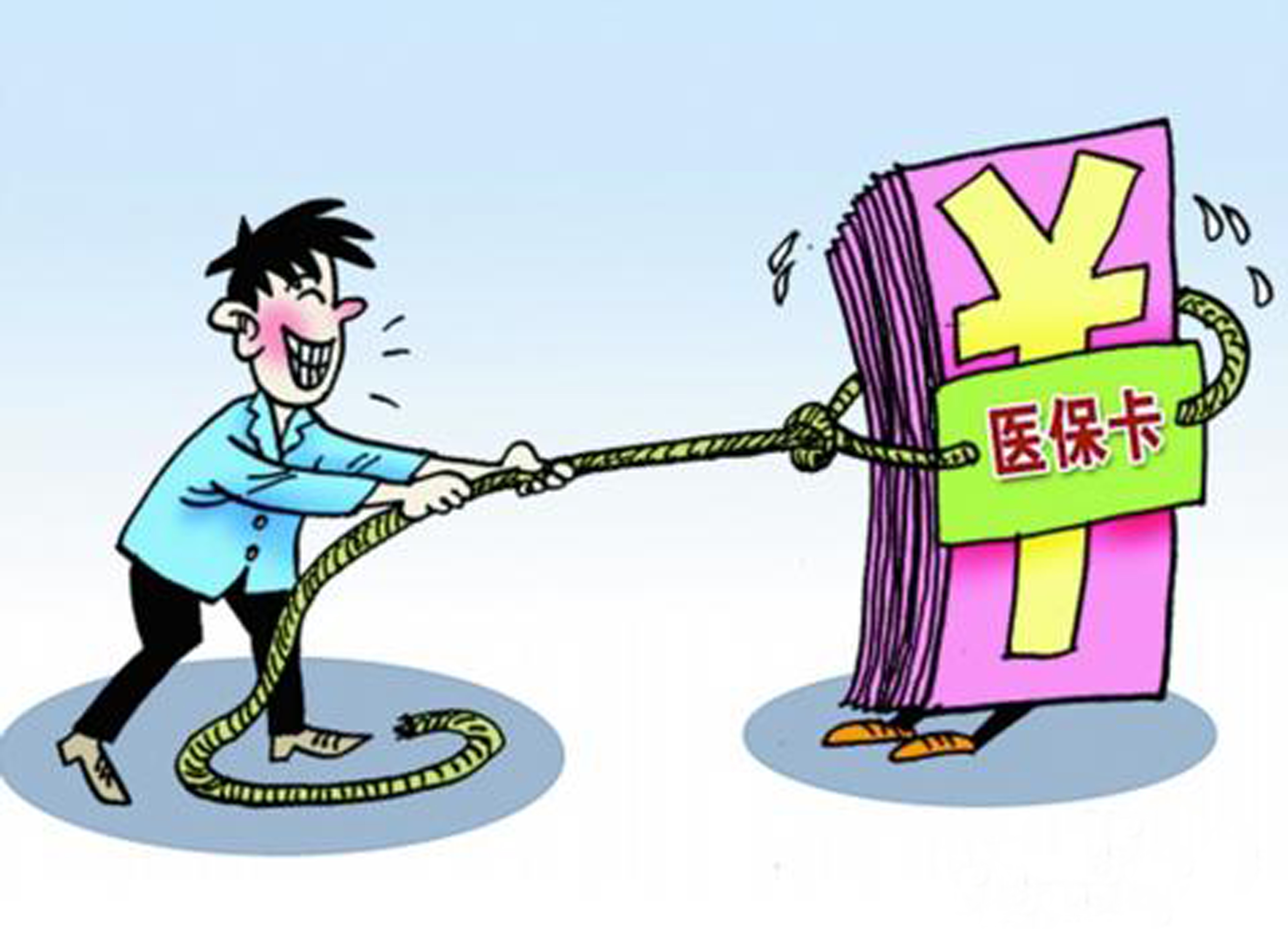 开封武汉医保卡套现手续费(医保套取现金最佳方法)