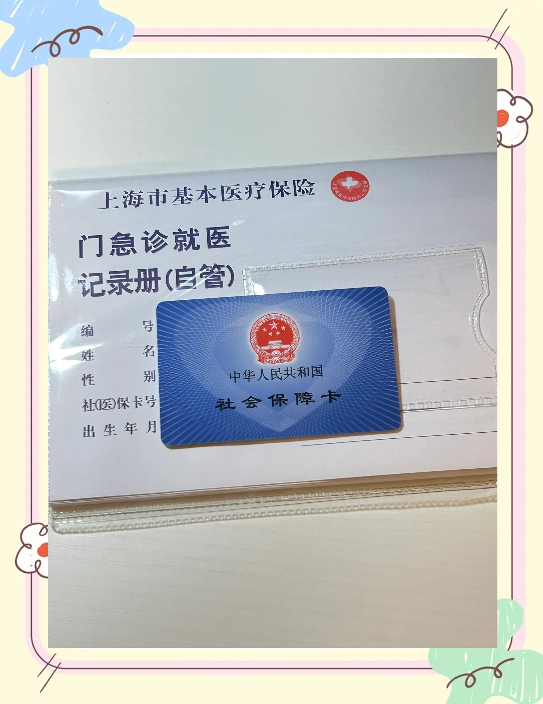 开封急用钱套医保卡(一千的医保能套现多少)