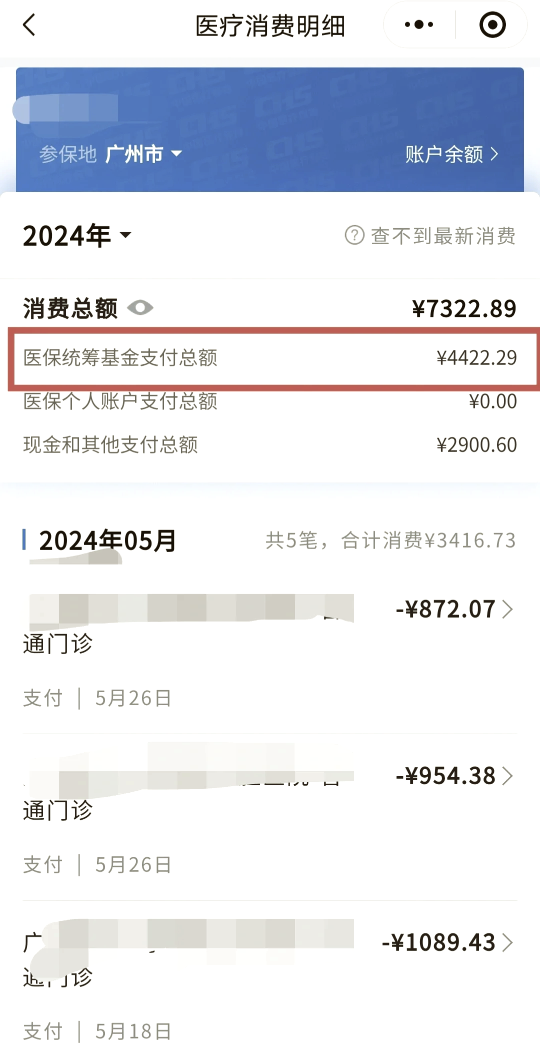 开封医保余额取现中介微信(医保网上提现)