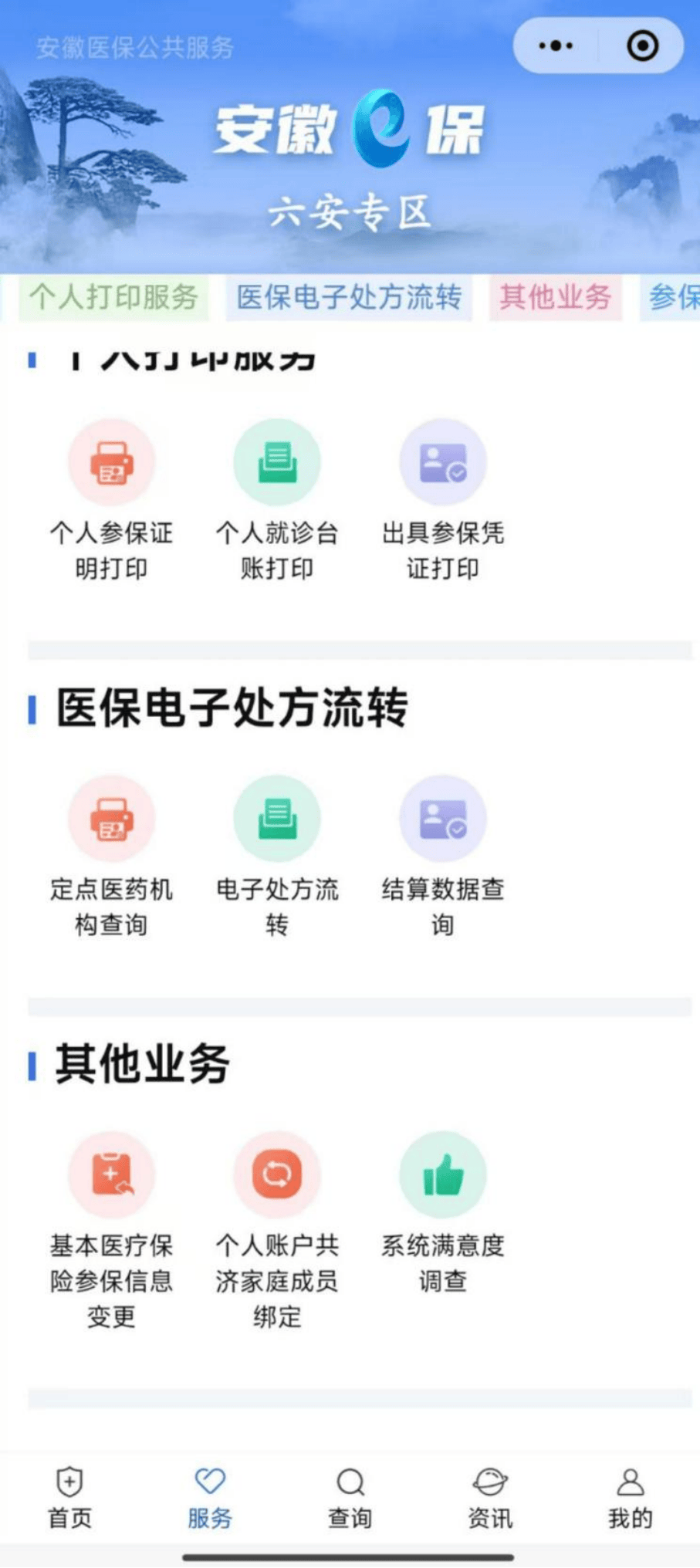 开封医保提取微信24小时(急用钱24小时医保提取)