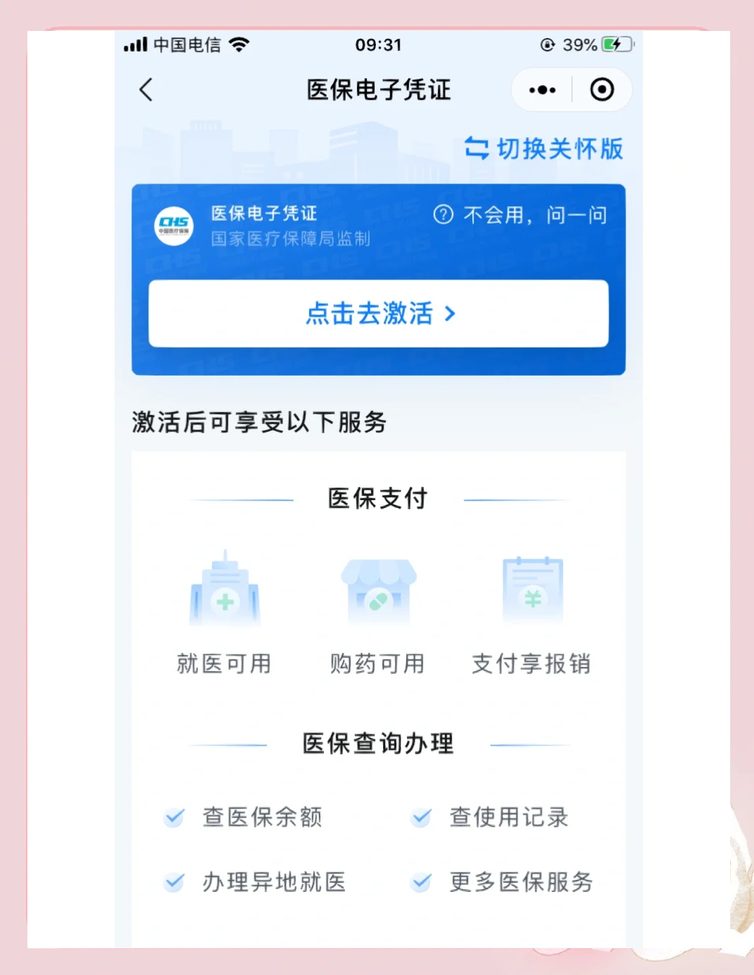 开封医保提取微信(200元小额医保提取微信)