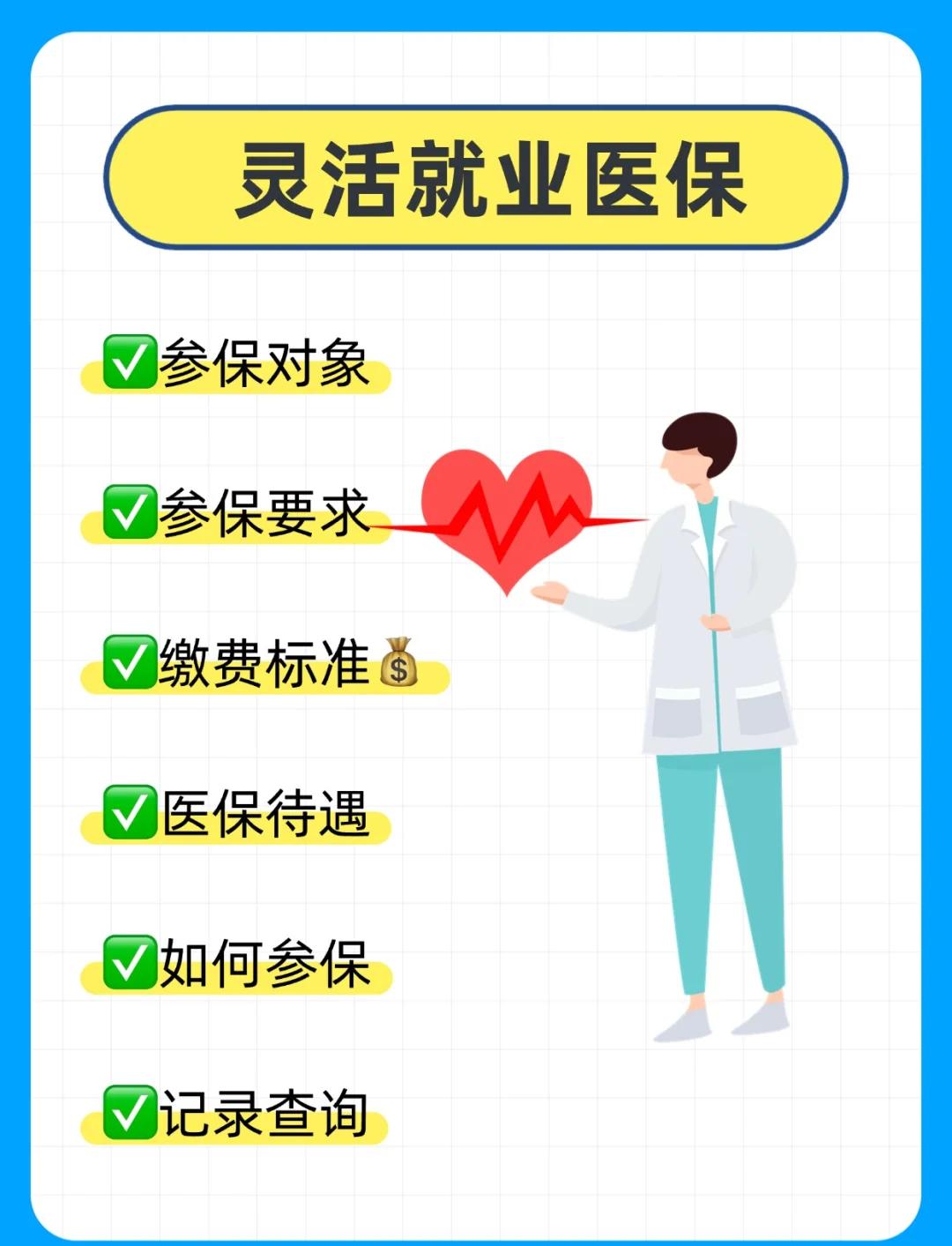 开封医保提取中介(医保提取中介官网入口)