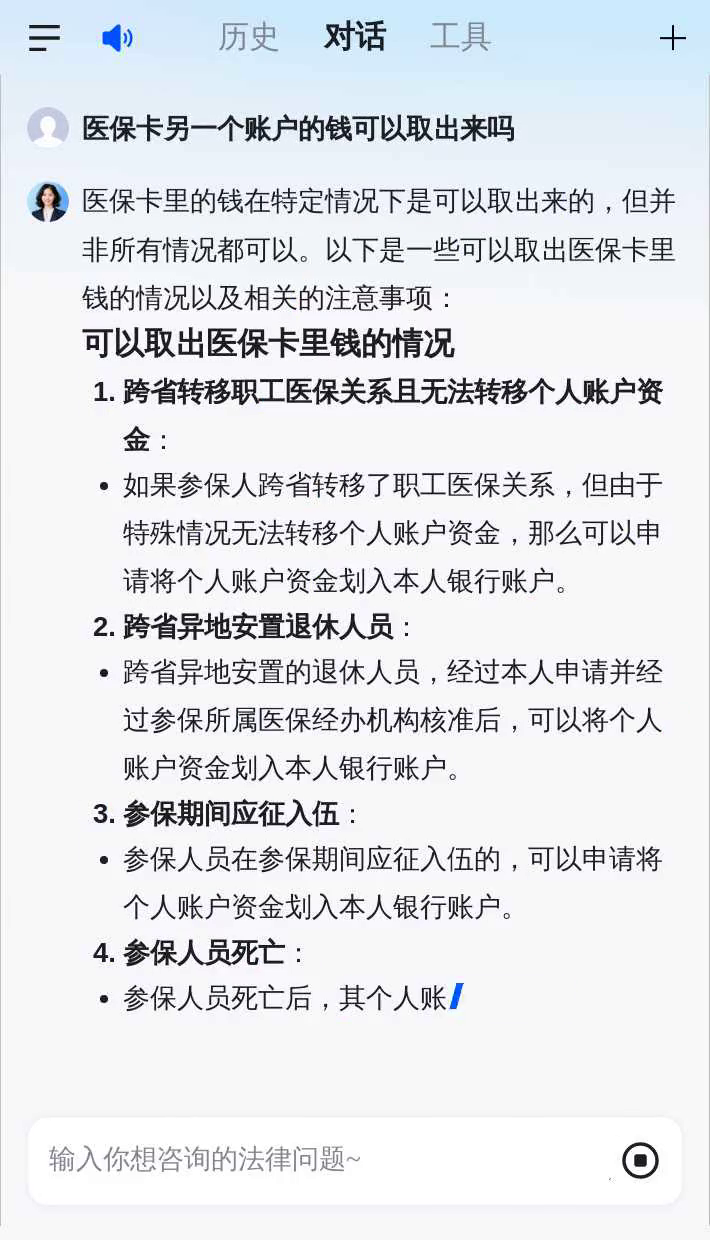 开封医保卡余额回收联系方式(医保卡余额回收联系方式怎么填)
