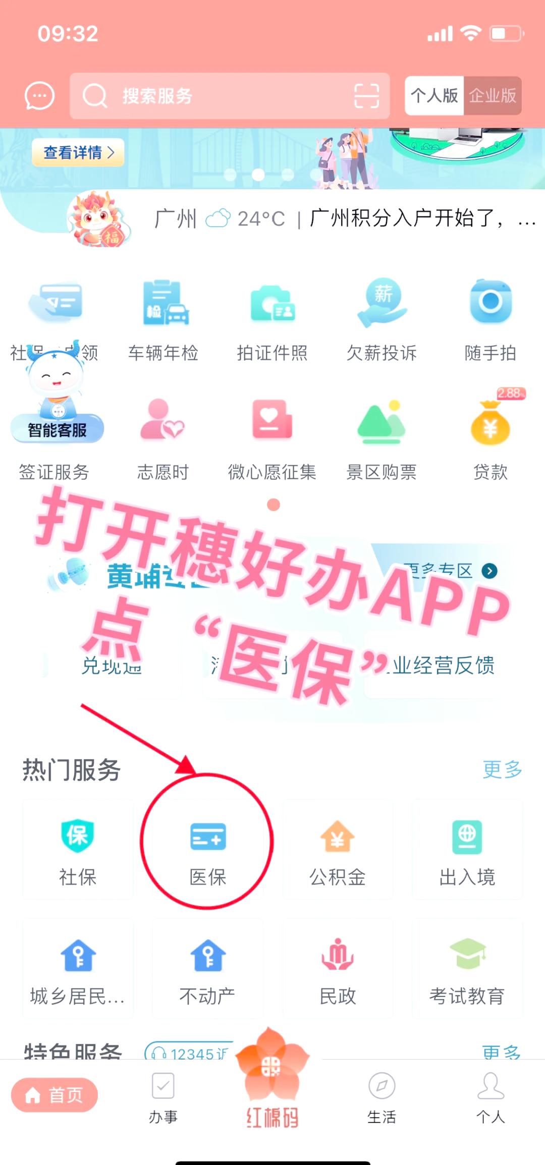 开封小额医保提取代办(小额医保提取代办多久到账)