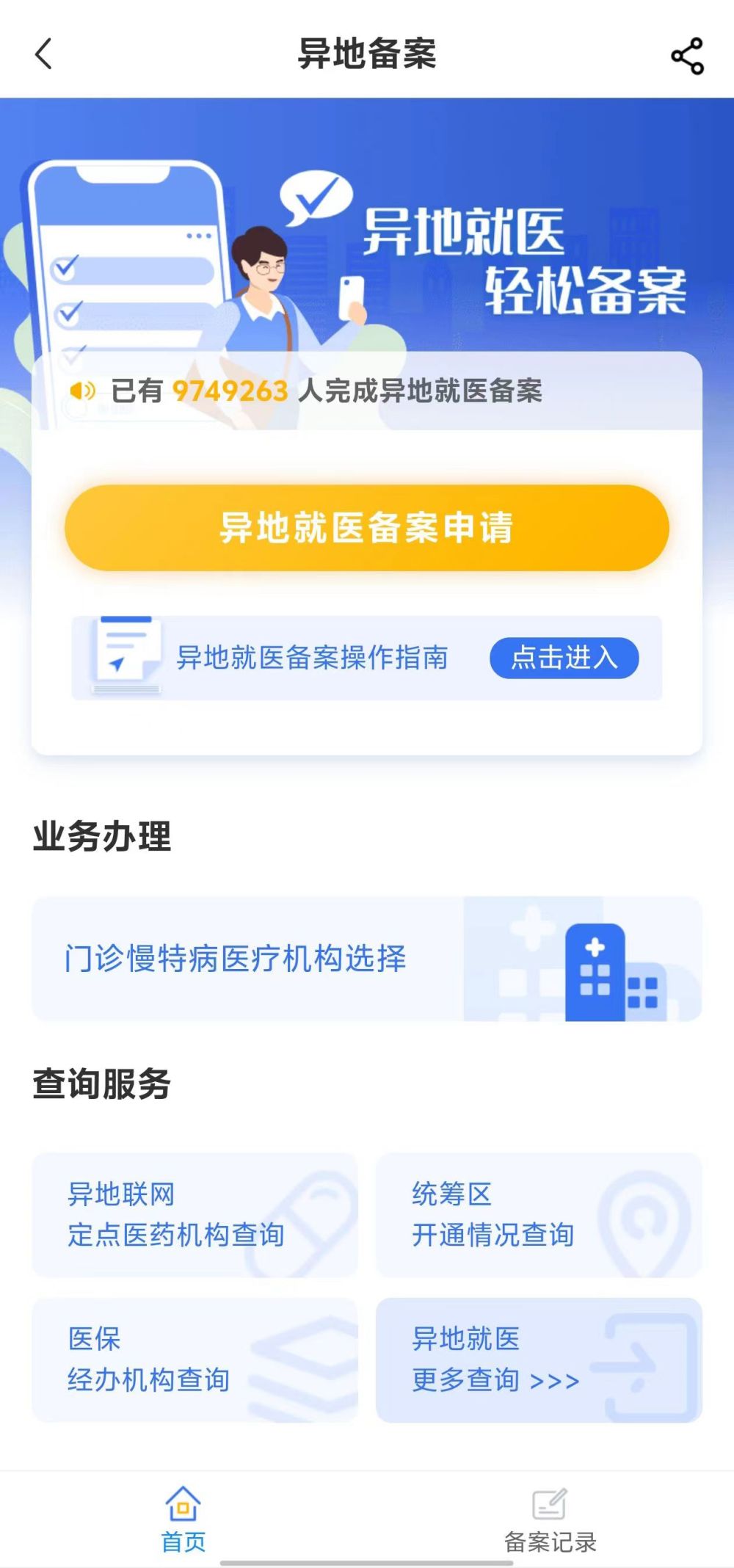 开封全国24小时医保提取平台(全国24小时医保提取平台电话)