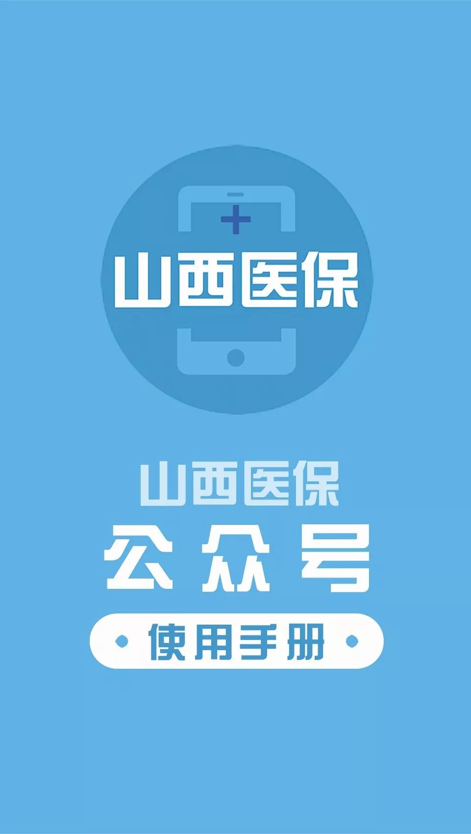 开封医保套现微信号(医保套现微信号安全吗)