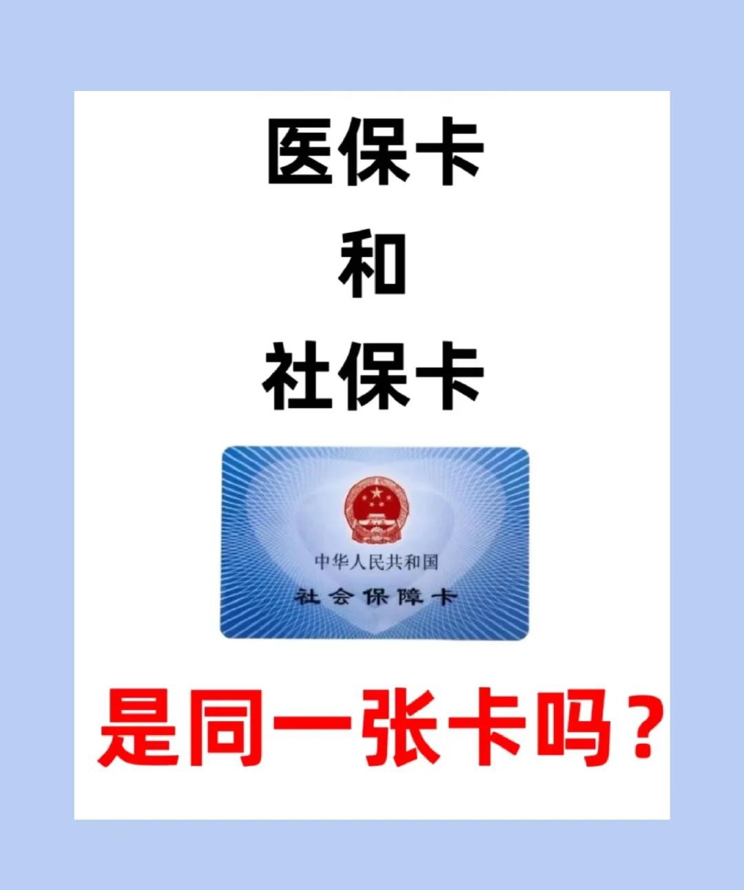 开封上海急用钱套医保卡(上海药店帮忙套医保卡)