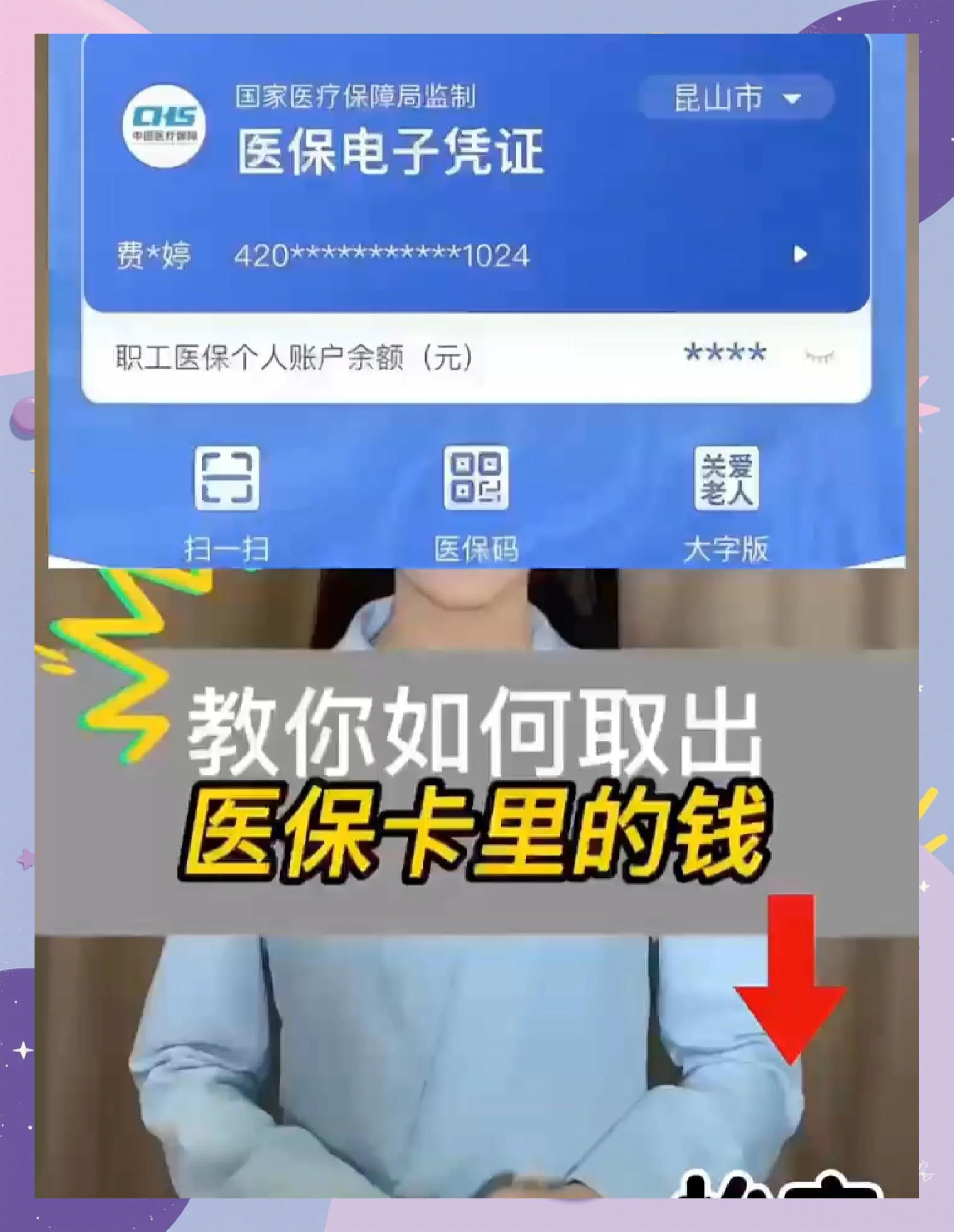 开封医保卡套取现金渠道(24小时高价回收医保)