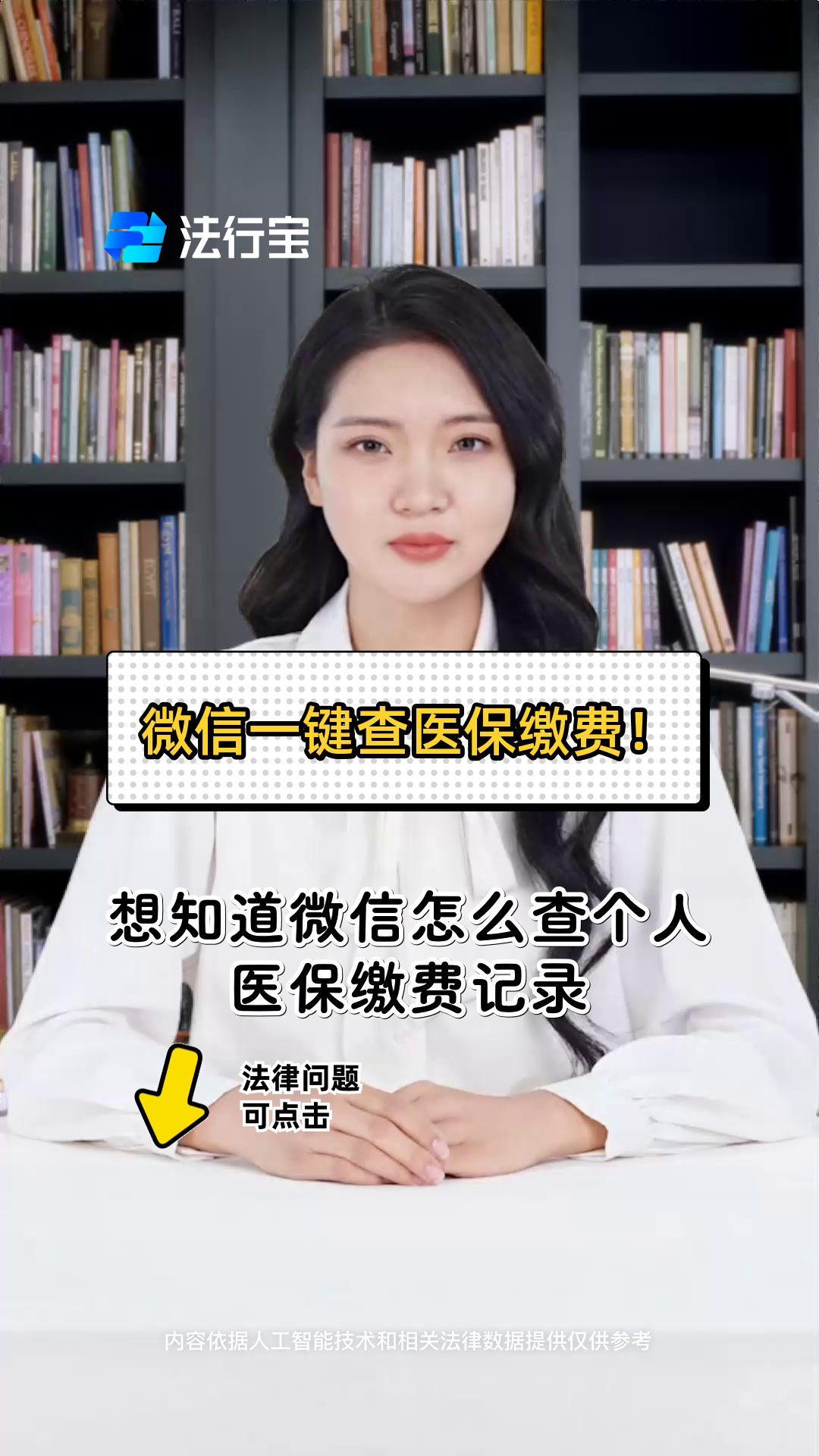 开封医保提取微信(医保提取微信需要什么条件)