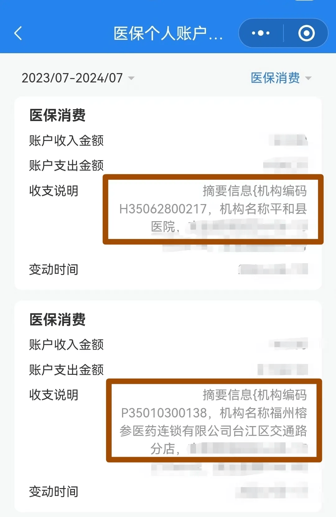 开封医保钱可以提取吗(医保能提取出来吗)