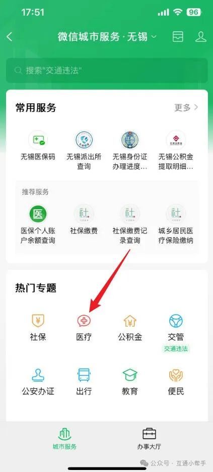 开封医保提取微信24小时(24小时医保取现回收)