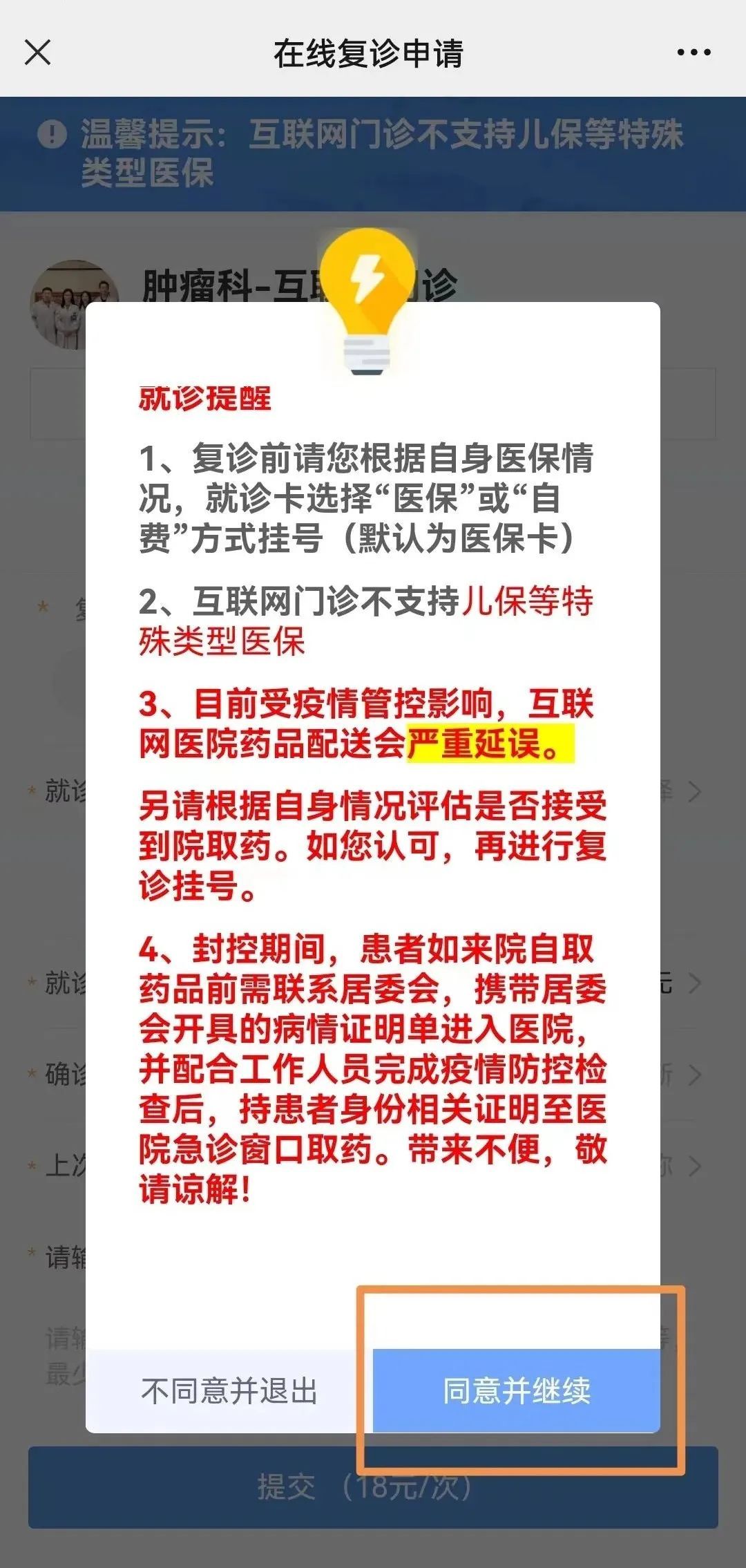 开封医保24小时微信中介代取代办(代刷医保中介)