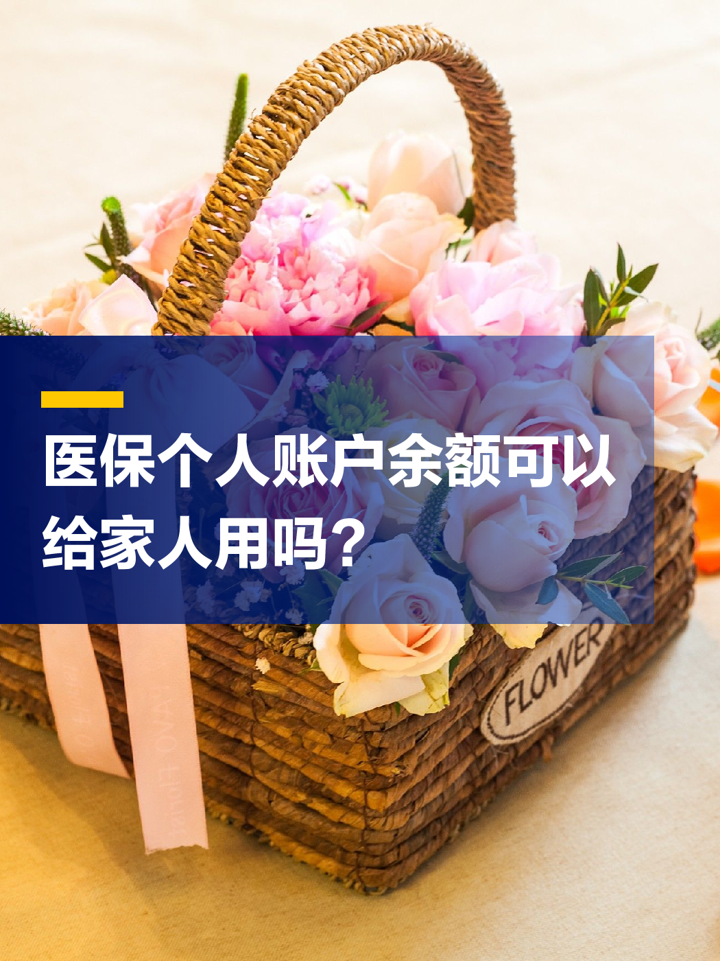 开封急用钱套医保中介(上海医保提现中介)