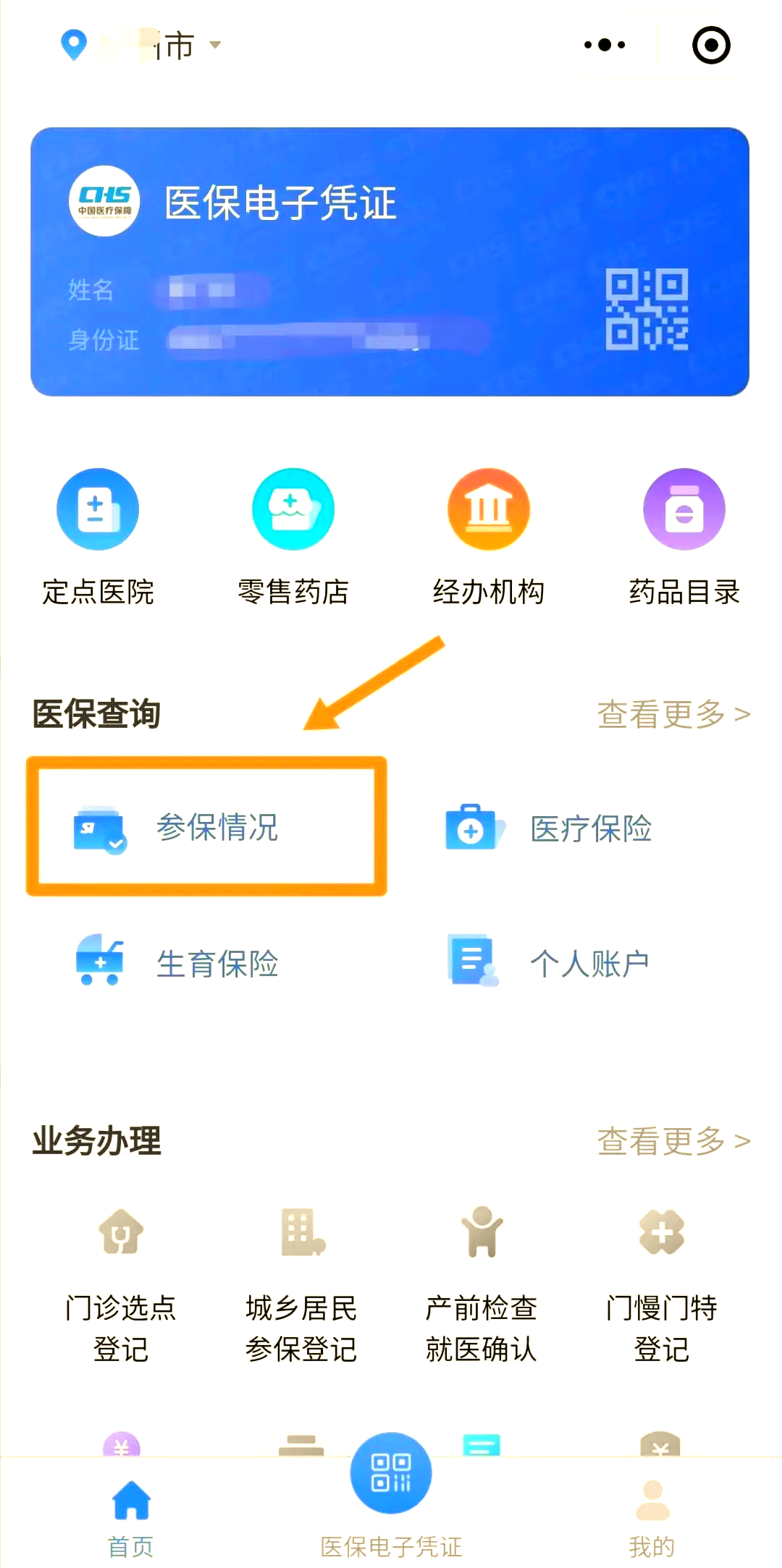 开封医保个人账户余额取现(医保个人账户余额取现连云港怎么取)