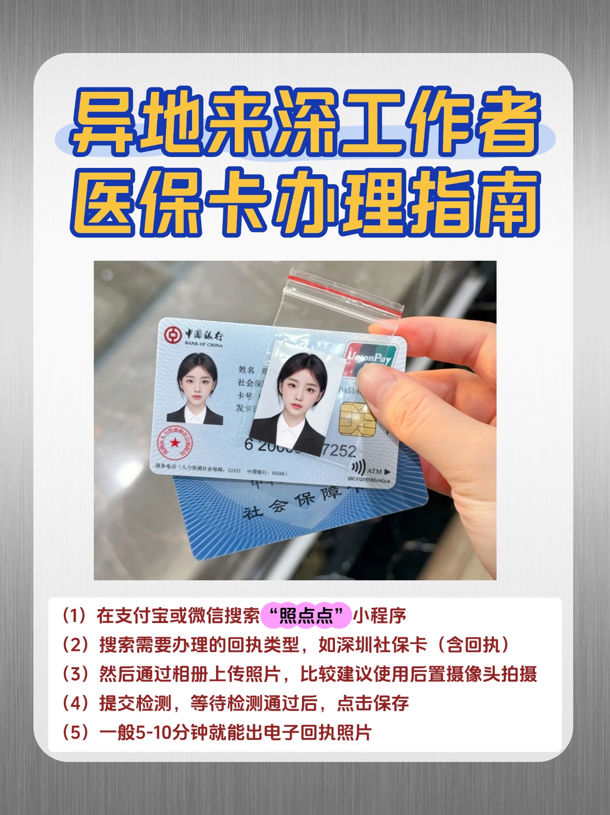 开封急用钱医保卡套取联系方式(医保卡套取现联系电话)