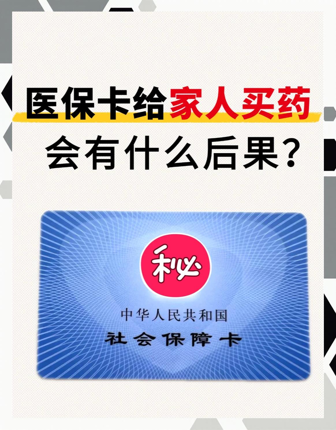 开封急用钱医保卡余额回收(医保卡余额莫名少了)