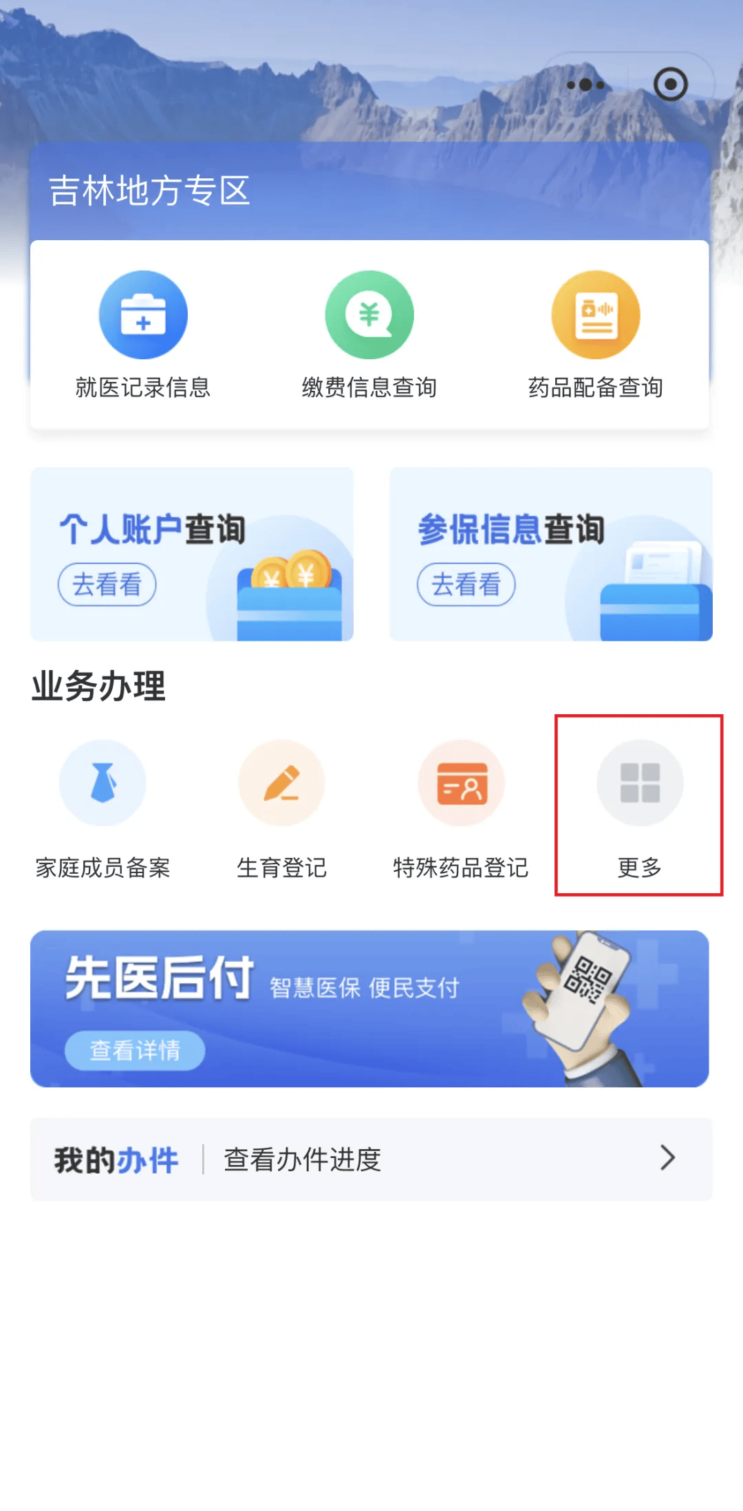 开封300以内医保提取微信(300以内医保提取微信私人)