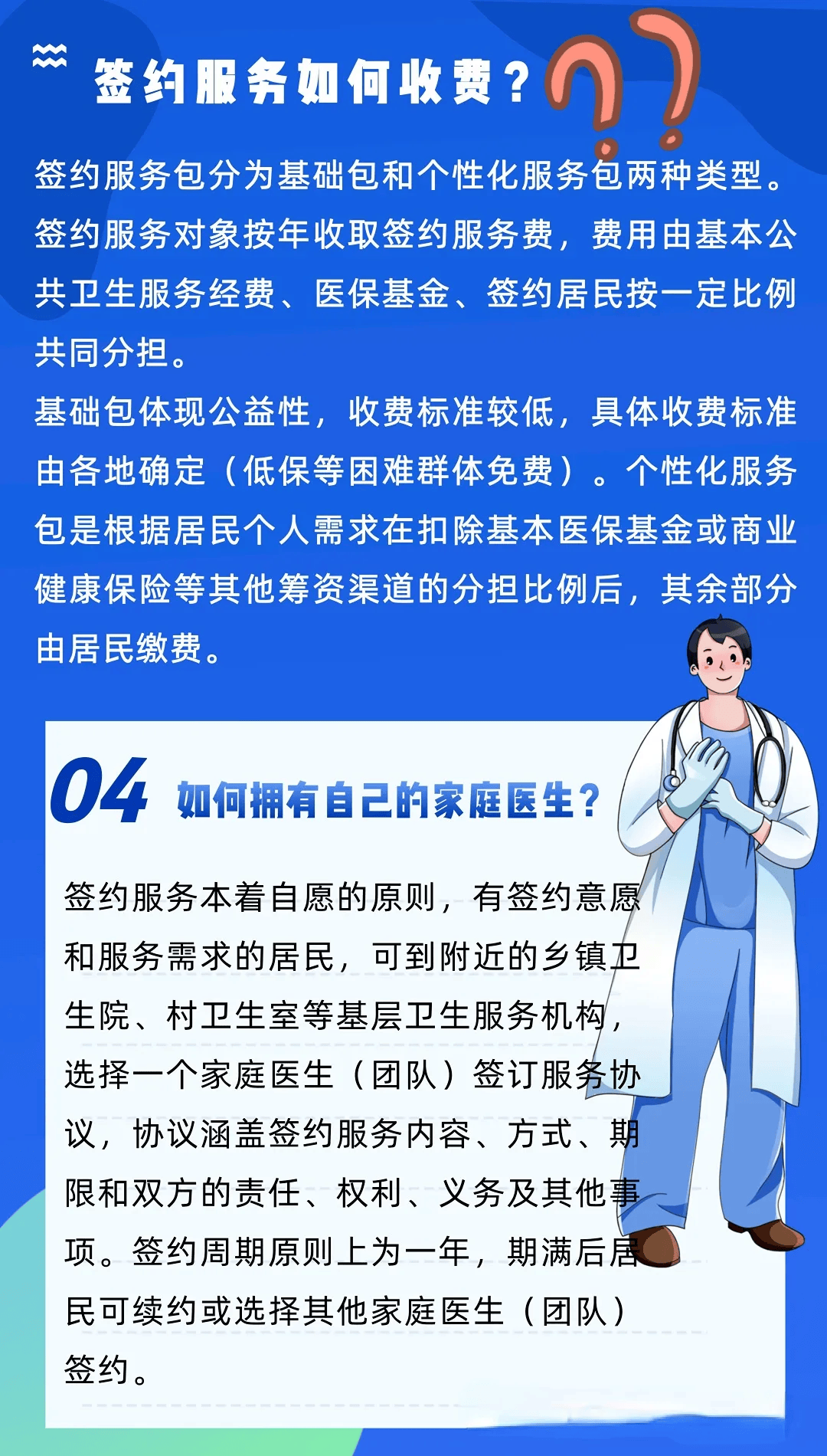 开封全国24小时医保提取平台(24小时医疗保障)