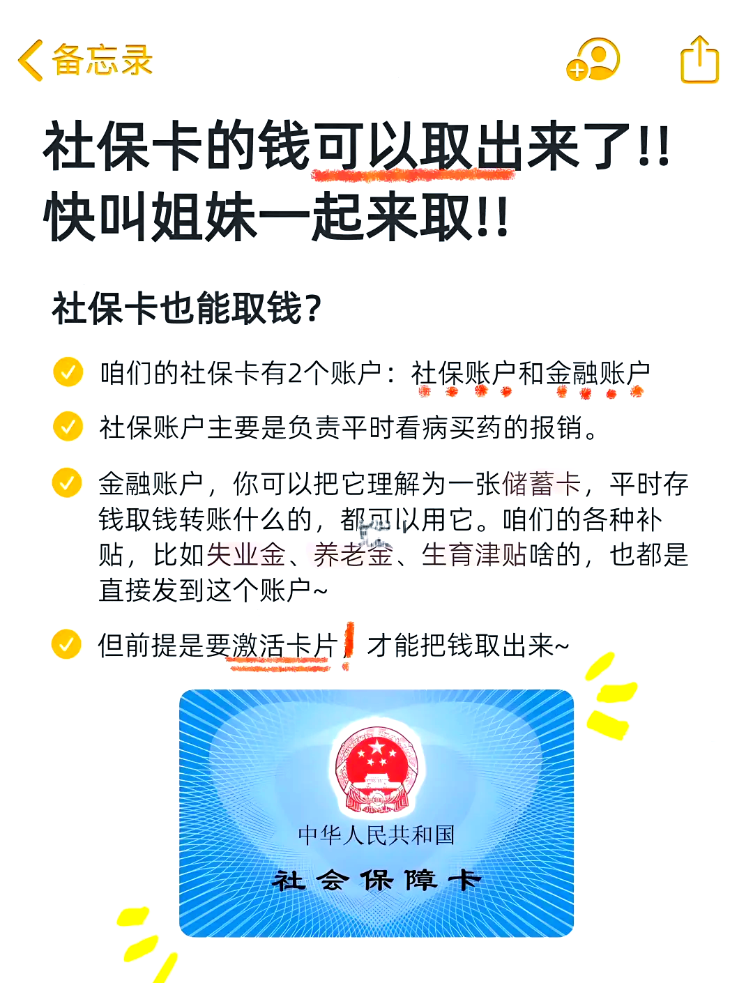 开封医保可以提取吗(异地医保可以提取吗)