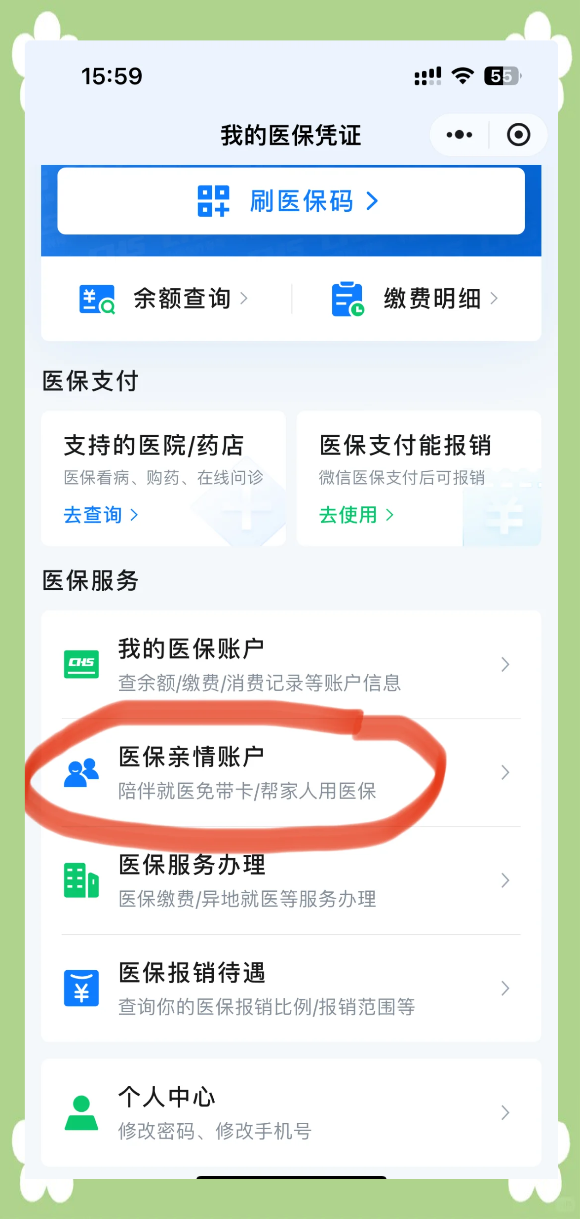开封急用钱套医保卡(上海急用钱套医保卡)