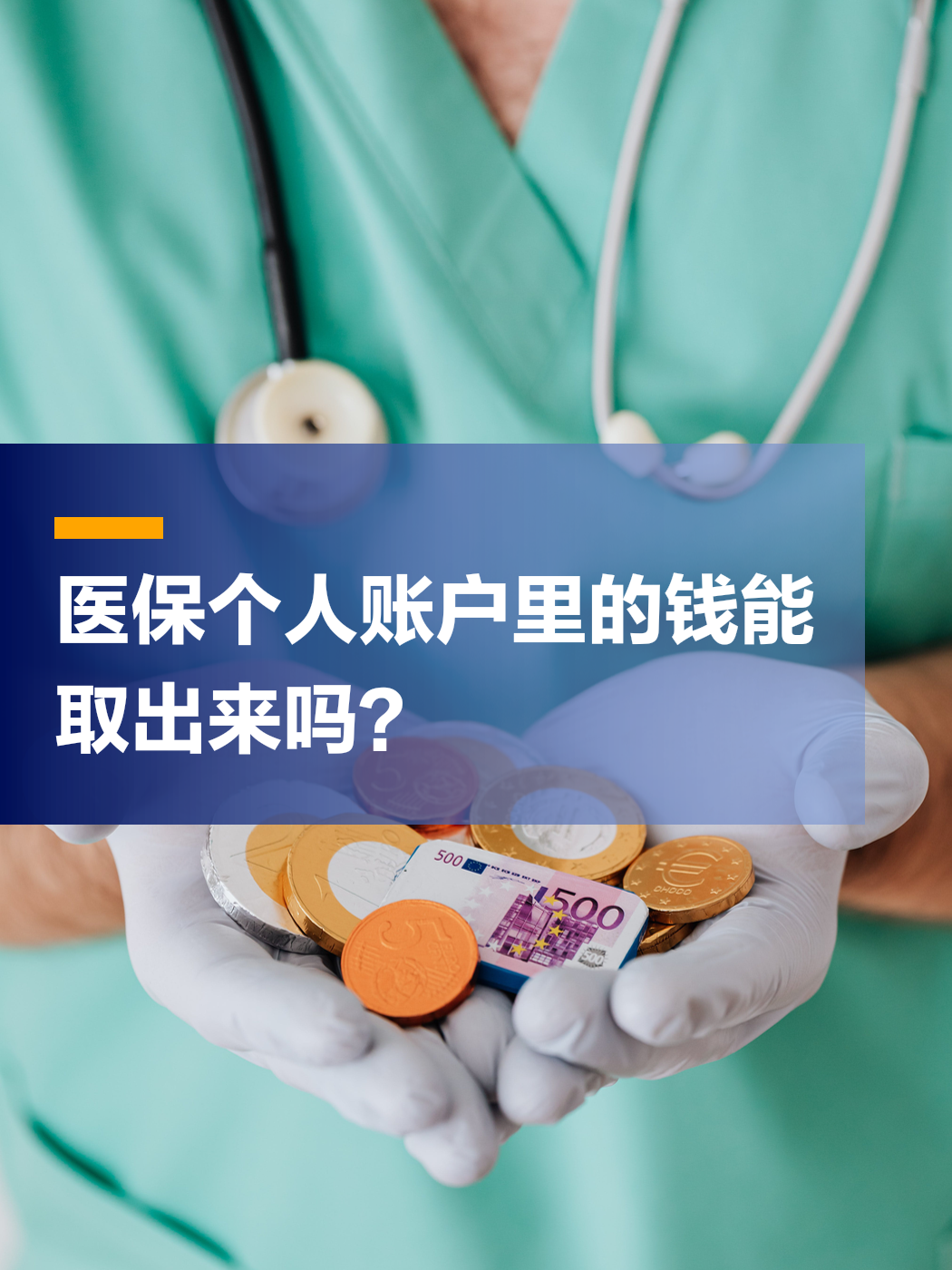 开封医保小额提取代办(医保小额提取代办200以内不允许持卡人进行的交易)