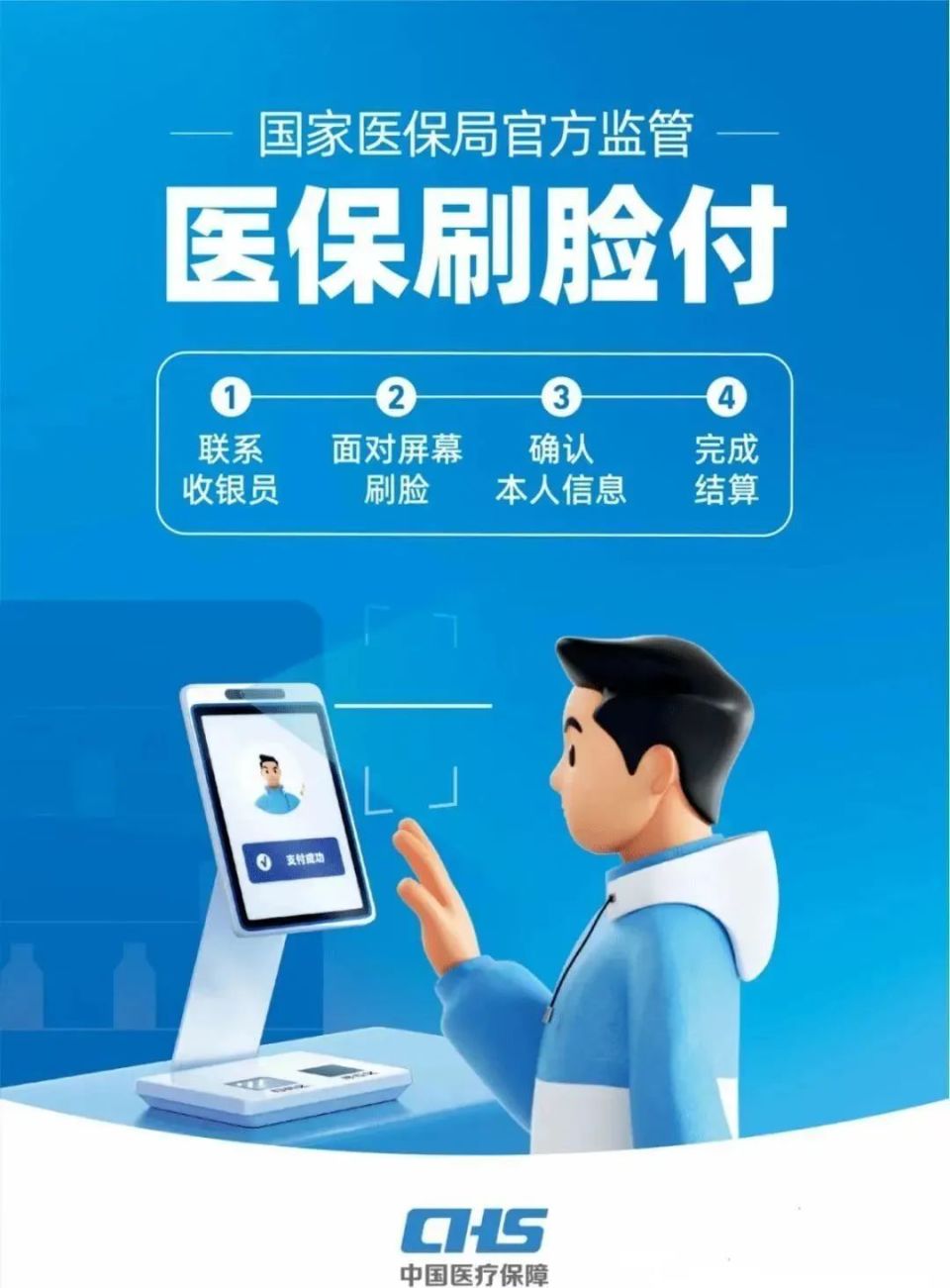 开封上海医保代刷取现(上海医保代刷取现多久到账)