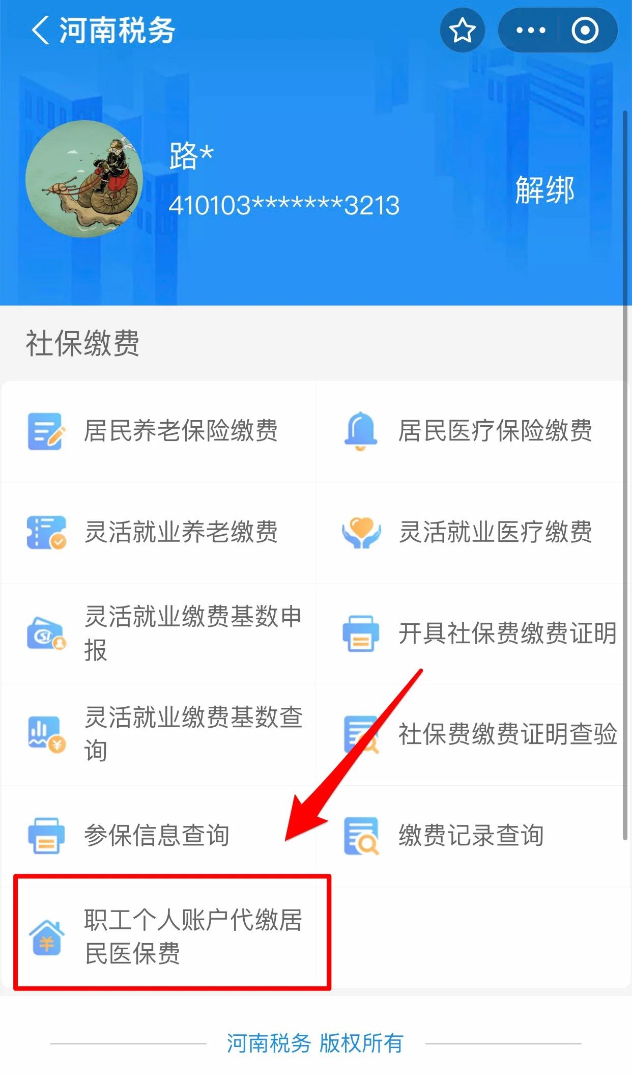 开封医保提取中介联系方式(24小时高价回收医保)